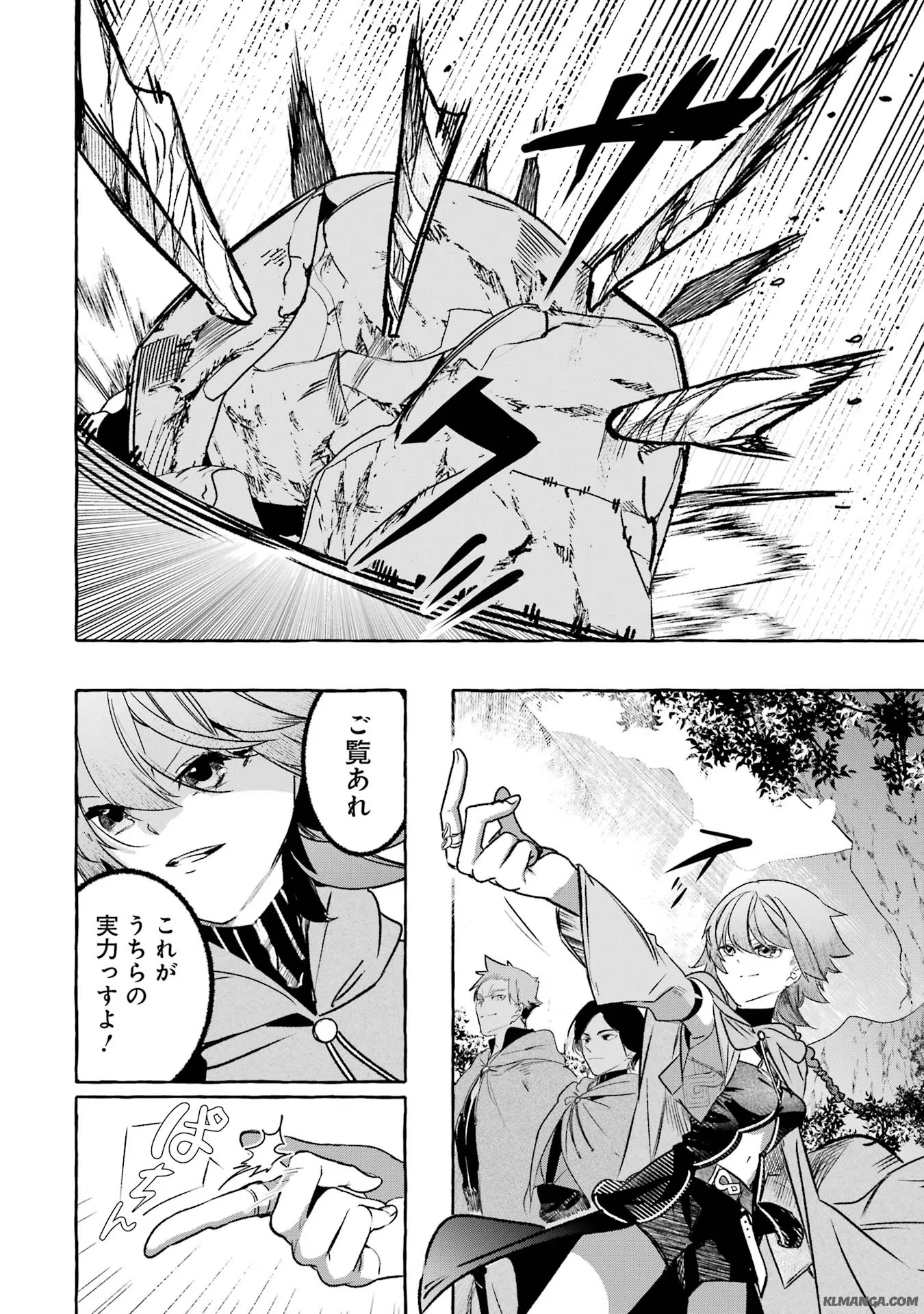 Saikyou Mahoushi no Inton Keikaku - The Alternative - Chapter 33 - Page 18