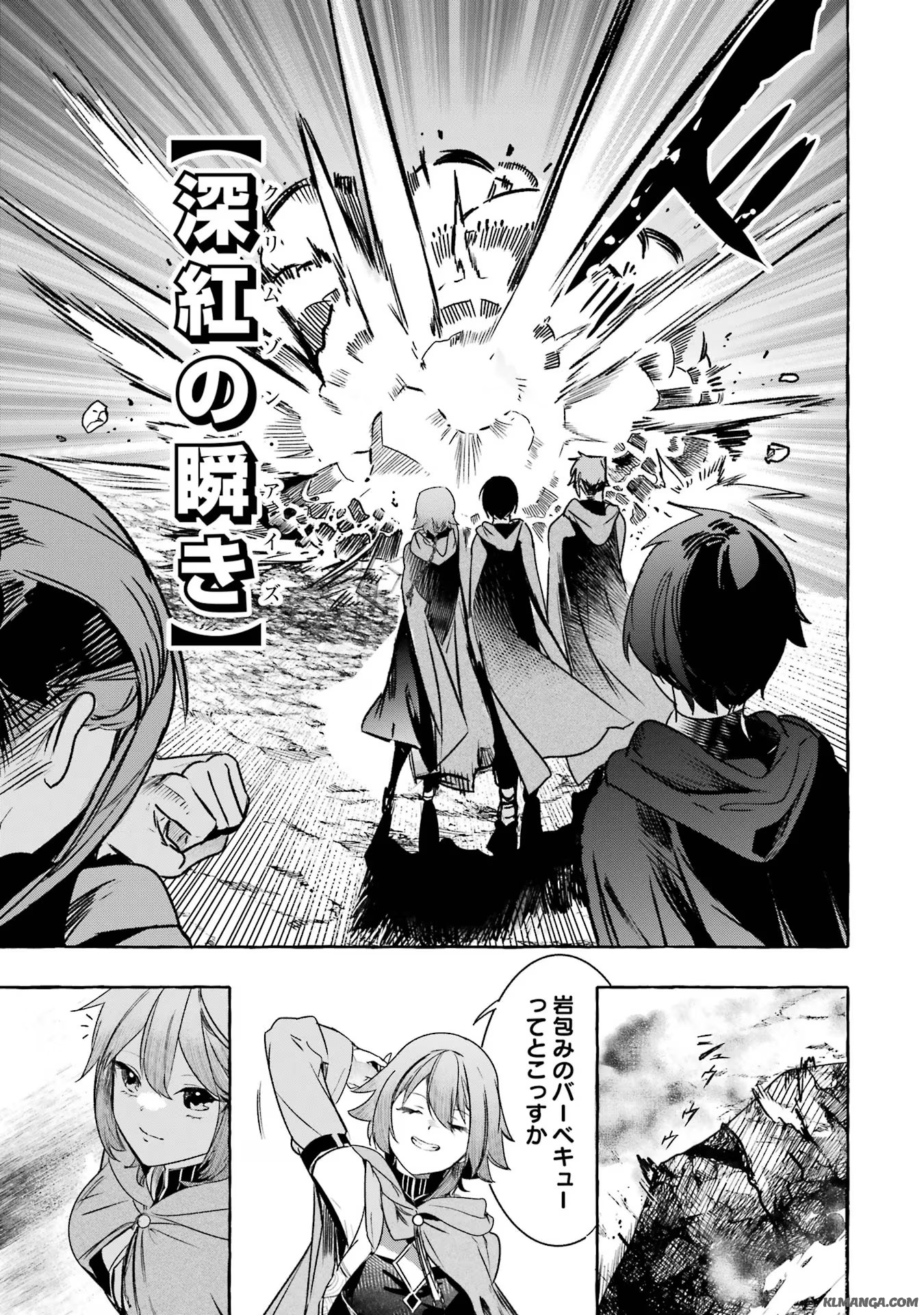 Saikyou Mahoushi no Inton Keikaku - The Alternative - Chapter 33 - Page 19