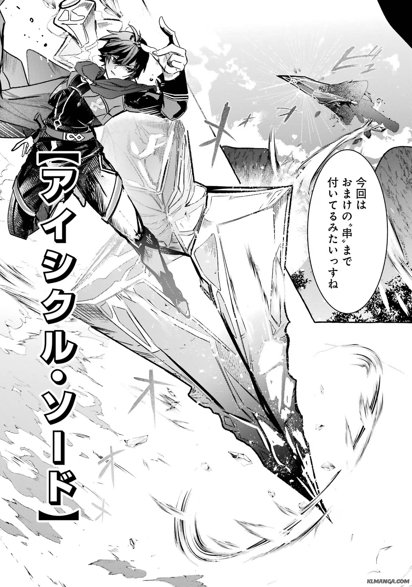 Saikyou Mahoushi no Inton Keikaku - The Alternative - Chapter 33 - Page 20