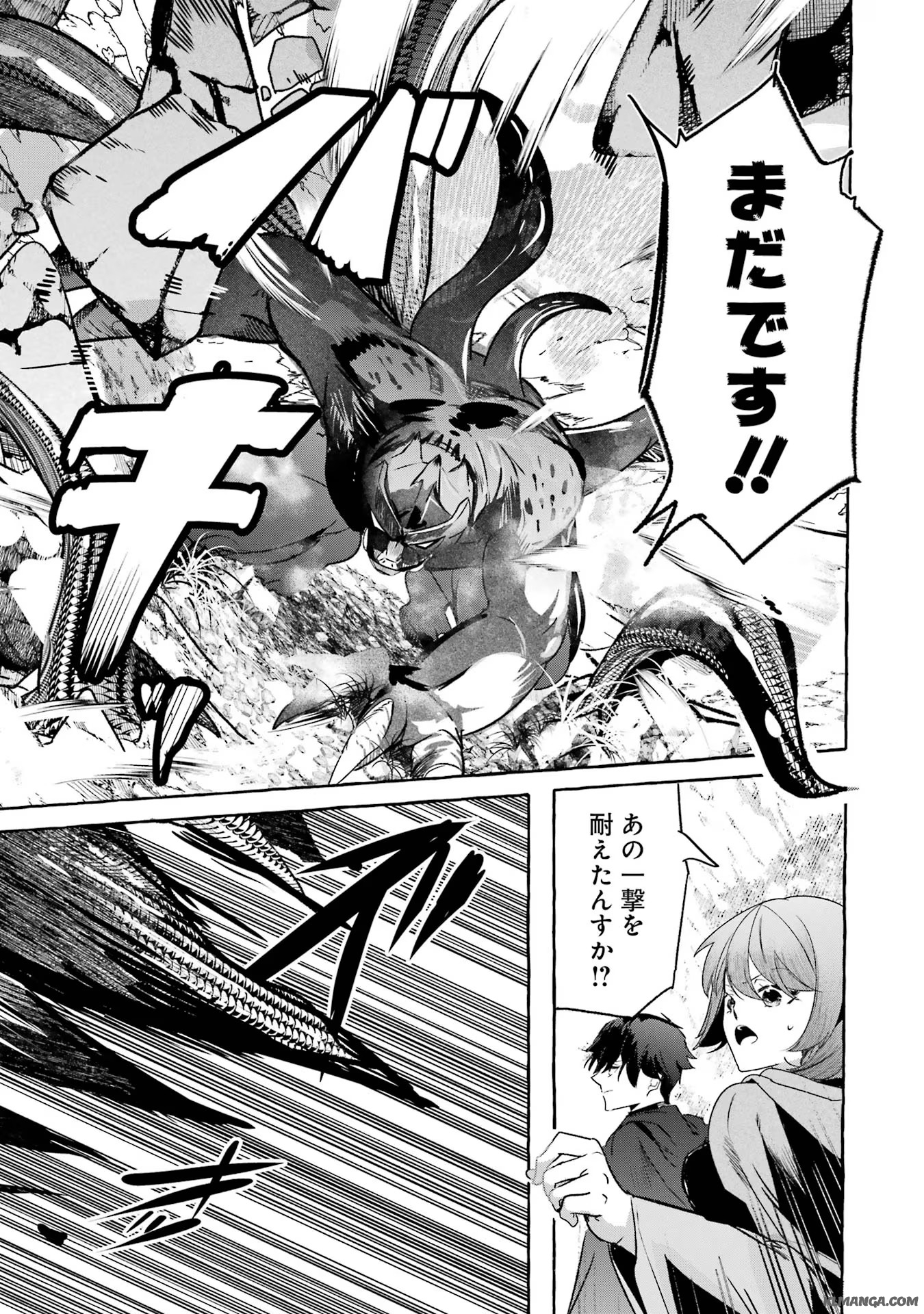 Saikyou Mahoushi no Inton Keikaku - The Alternative - Chapter 33 - Page 22