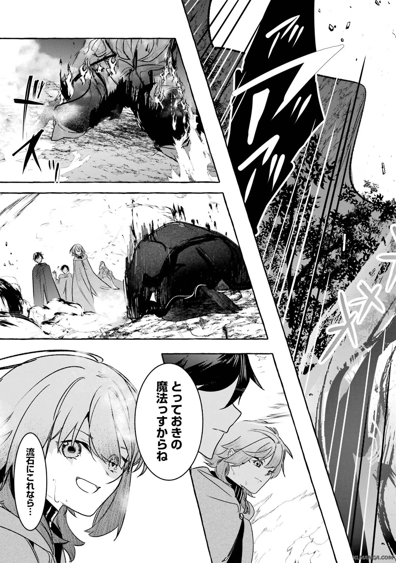 Saikyou Mahoushi no Inton Keikaku - The Alternative - Chapter 33 - Page 30