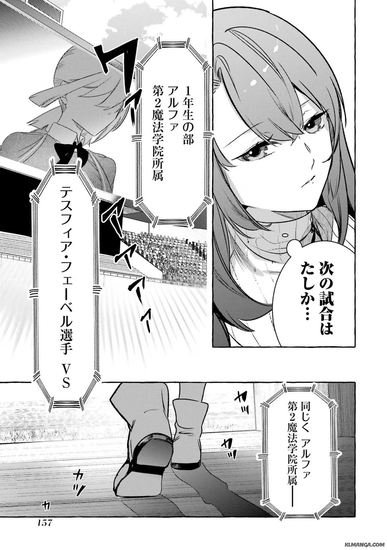 Saikyou Mahoushi no Inton Keikaku - The Alternative - Chapter 33 - Page 36