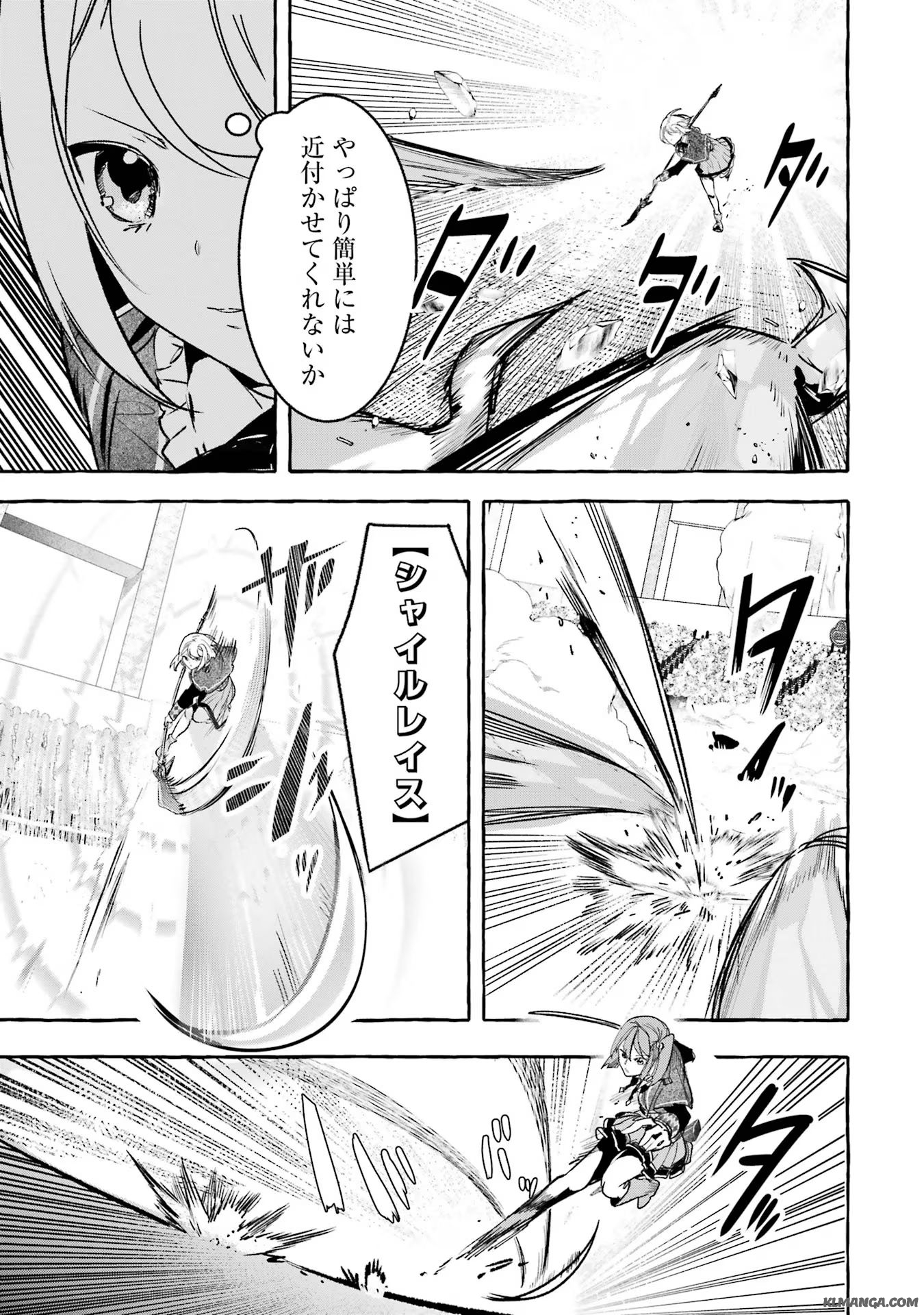 Saikyou Mahoushi no Inton Keikaku - The Alternative - Chapter 34 - Page 11