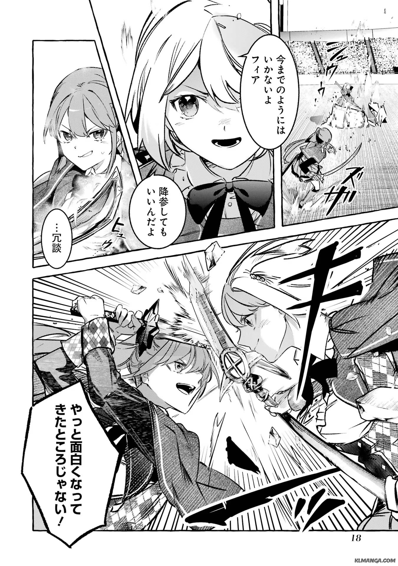 Saikyou Mahoushi no Inton Keikaku - The Alternative - Chapter 34 - Page 16