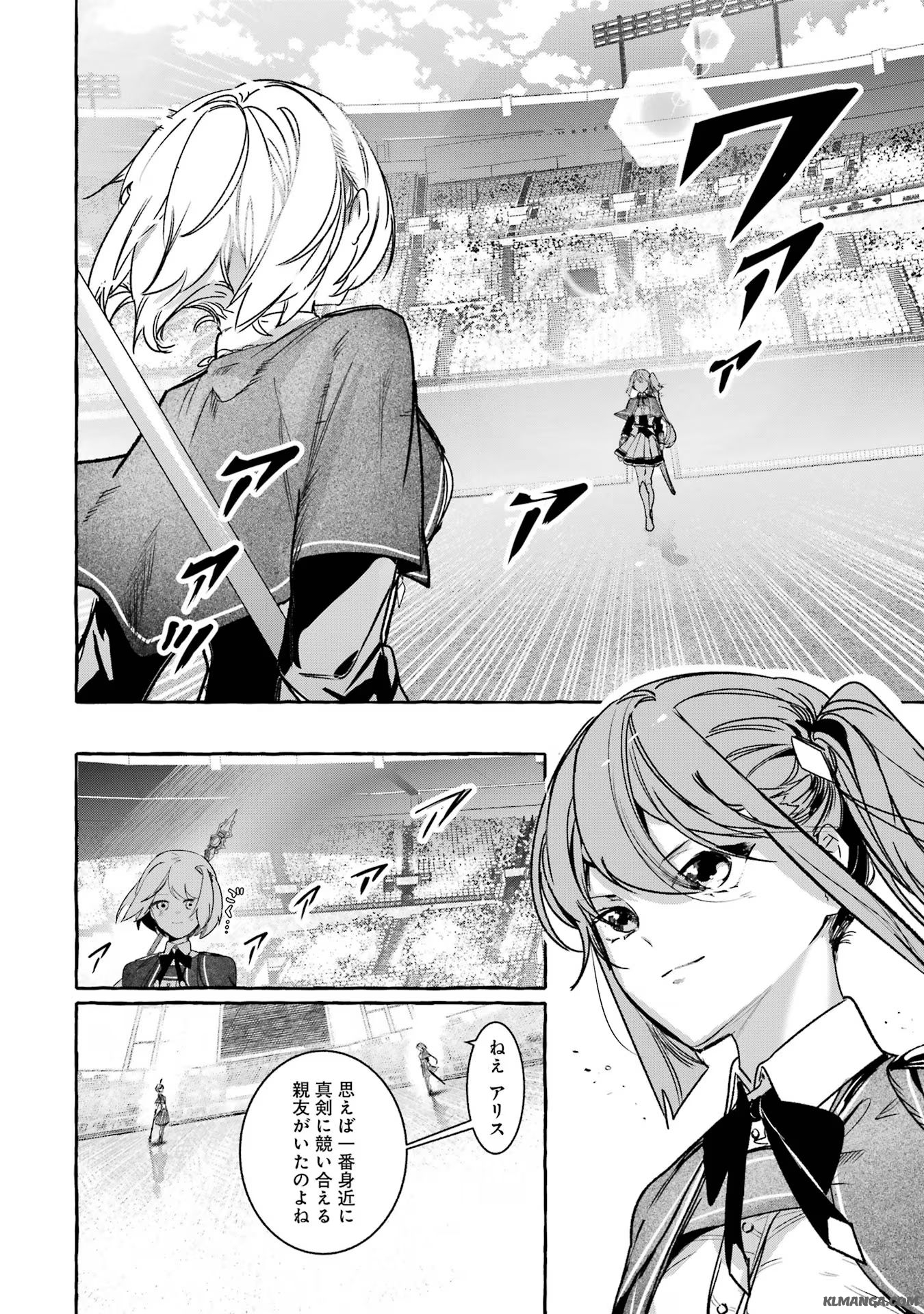 Saikyou Mahoushi no Inton Keikaku - The Alternative - Chapter 34 - Page 2