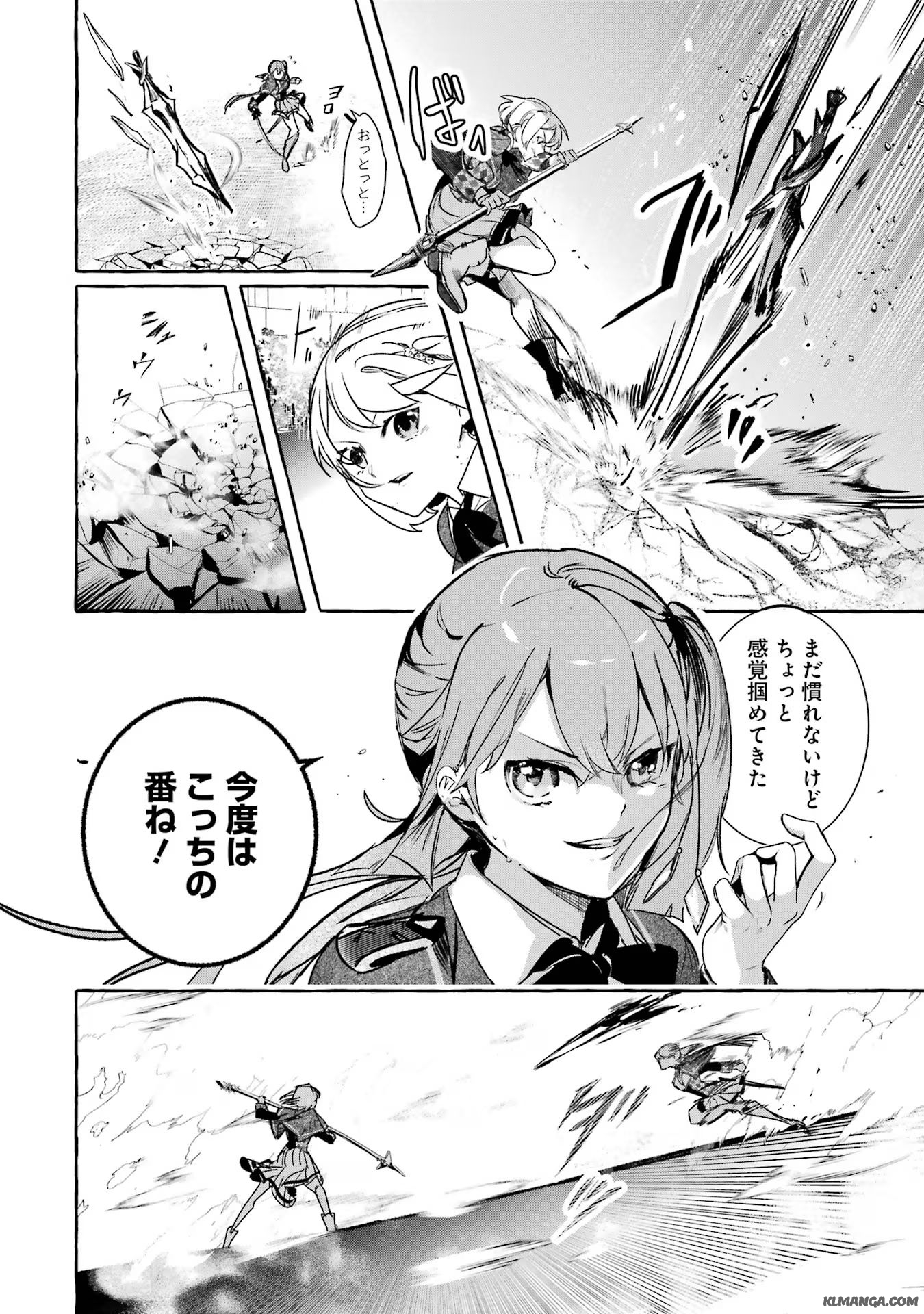 Saikyou Mahoushi no Inton Keikaku - The Alternative - Chapter 34 - Page 24