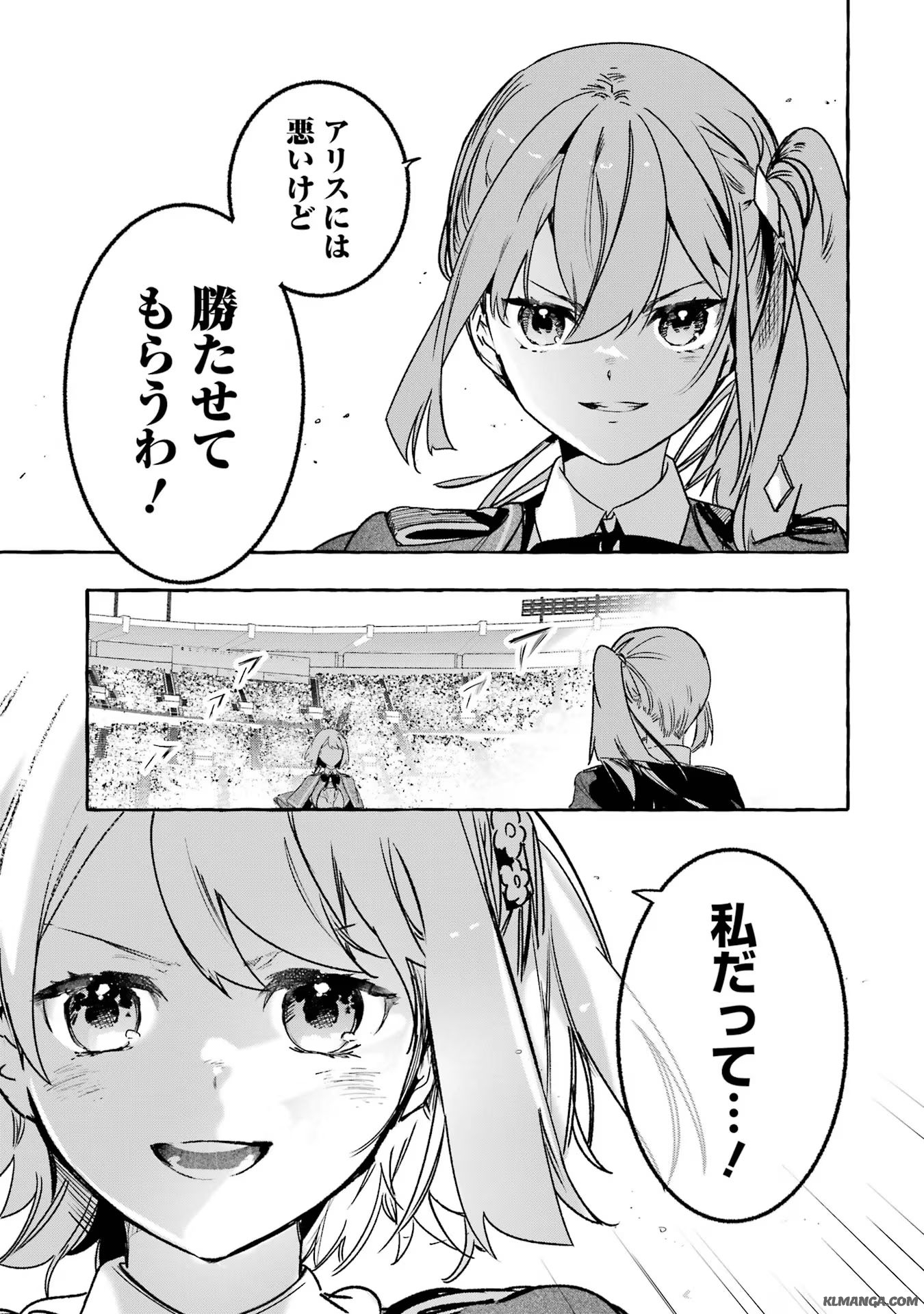 Saikyou Mahoushi no Inton Keikaku - The Alternative - Chapter 34 - Page 3