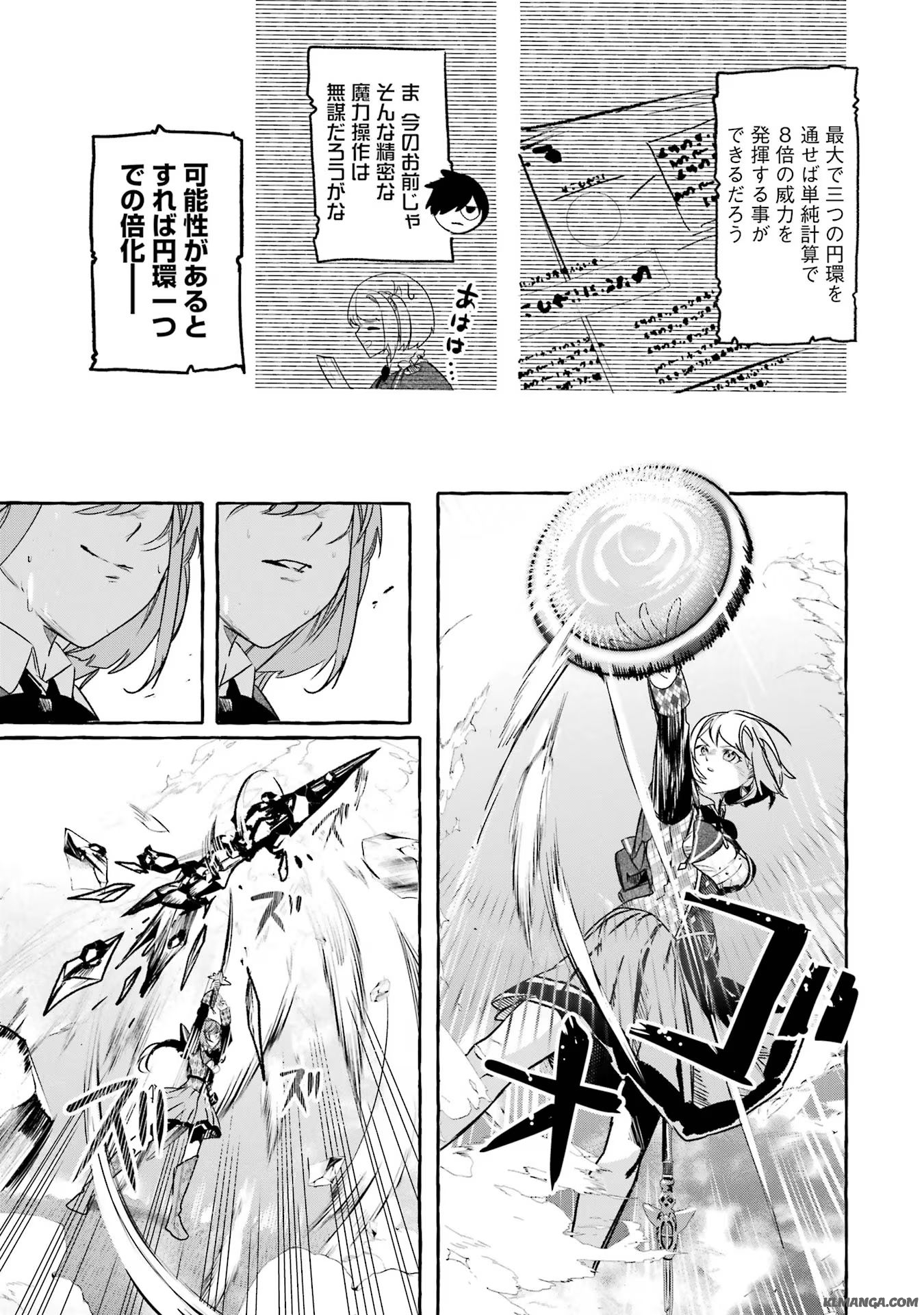 Saikyou Mahoushi no Inton Keikaku - The Alternative - Chapter 34 - Page 31