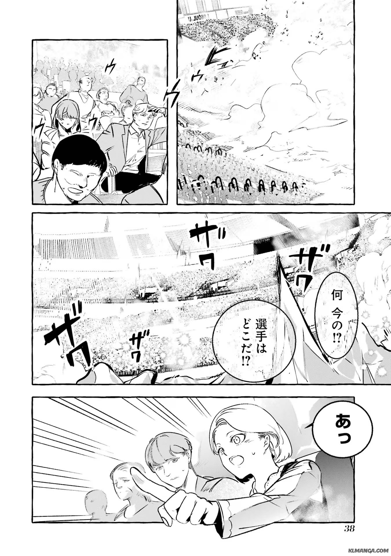 Saikyou Mahoushi no Inton Keikaku - The Alternative - Chapter 34 - Page 36