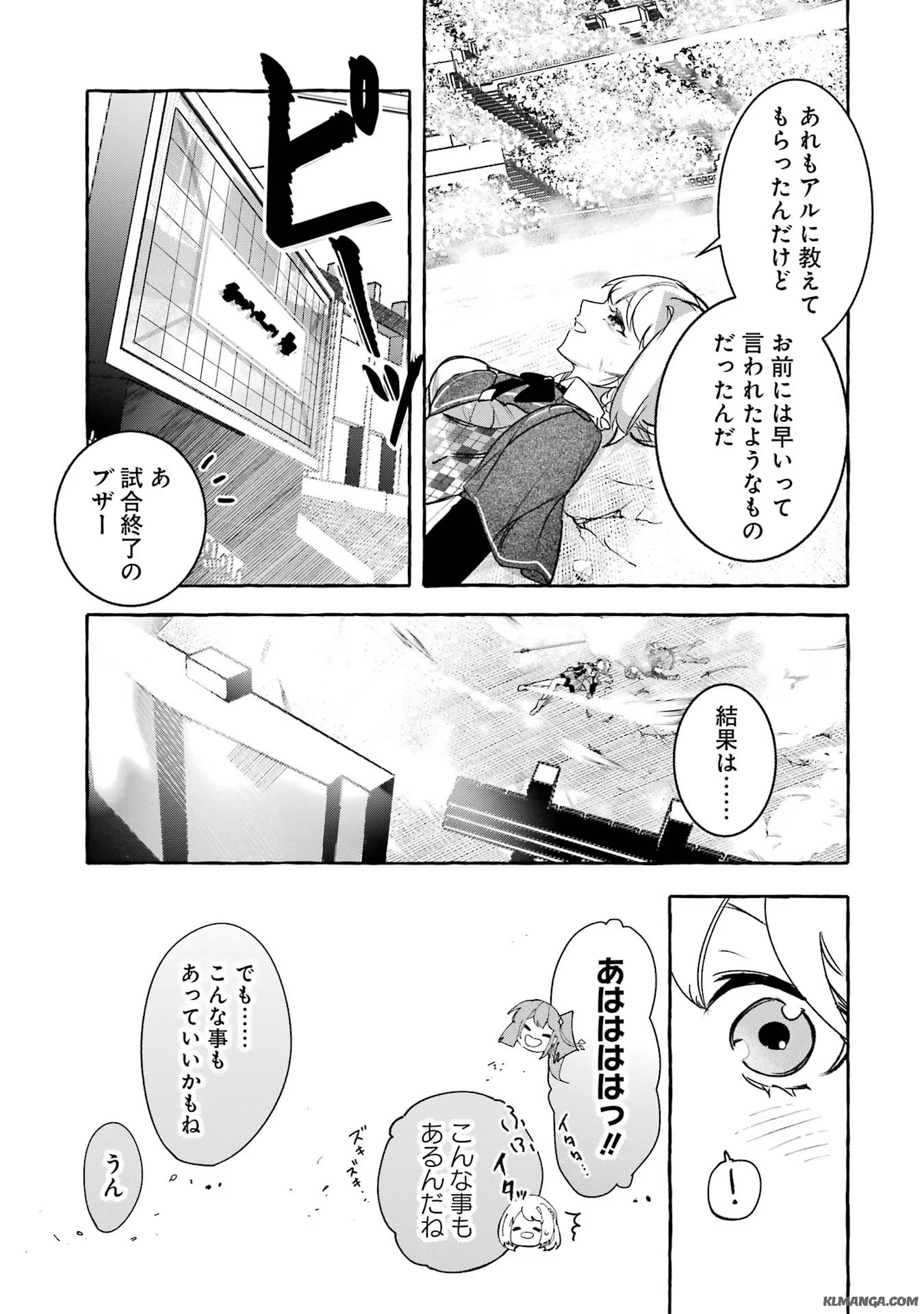 Saikyou Mahoushi no Inton Keikaku - The Alternative - Chapter 34 - Page 39