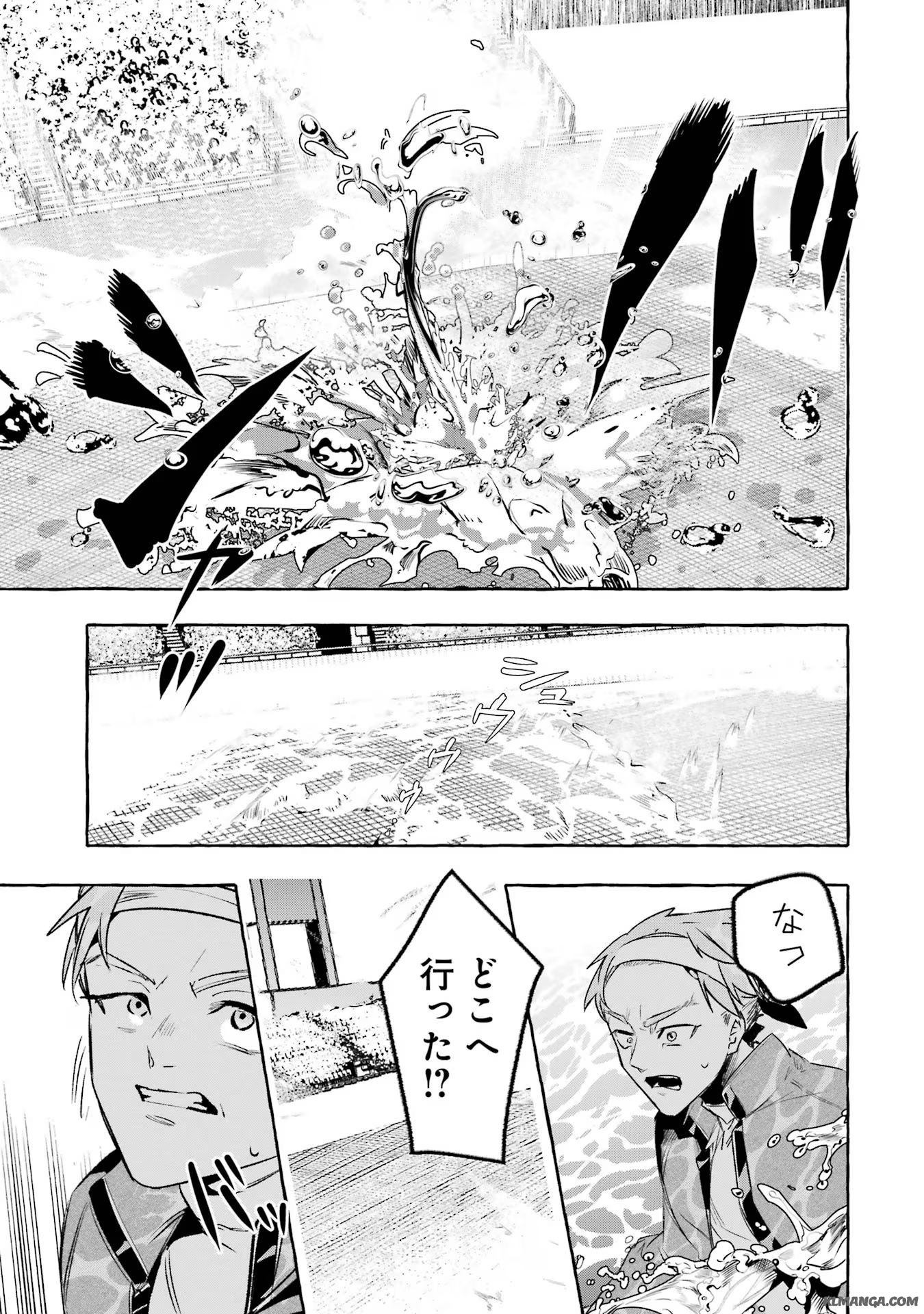 Saikyou Mahoushi no Inton Keikaku - The Alternative - Chapter 35 - Page 13