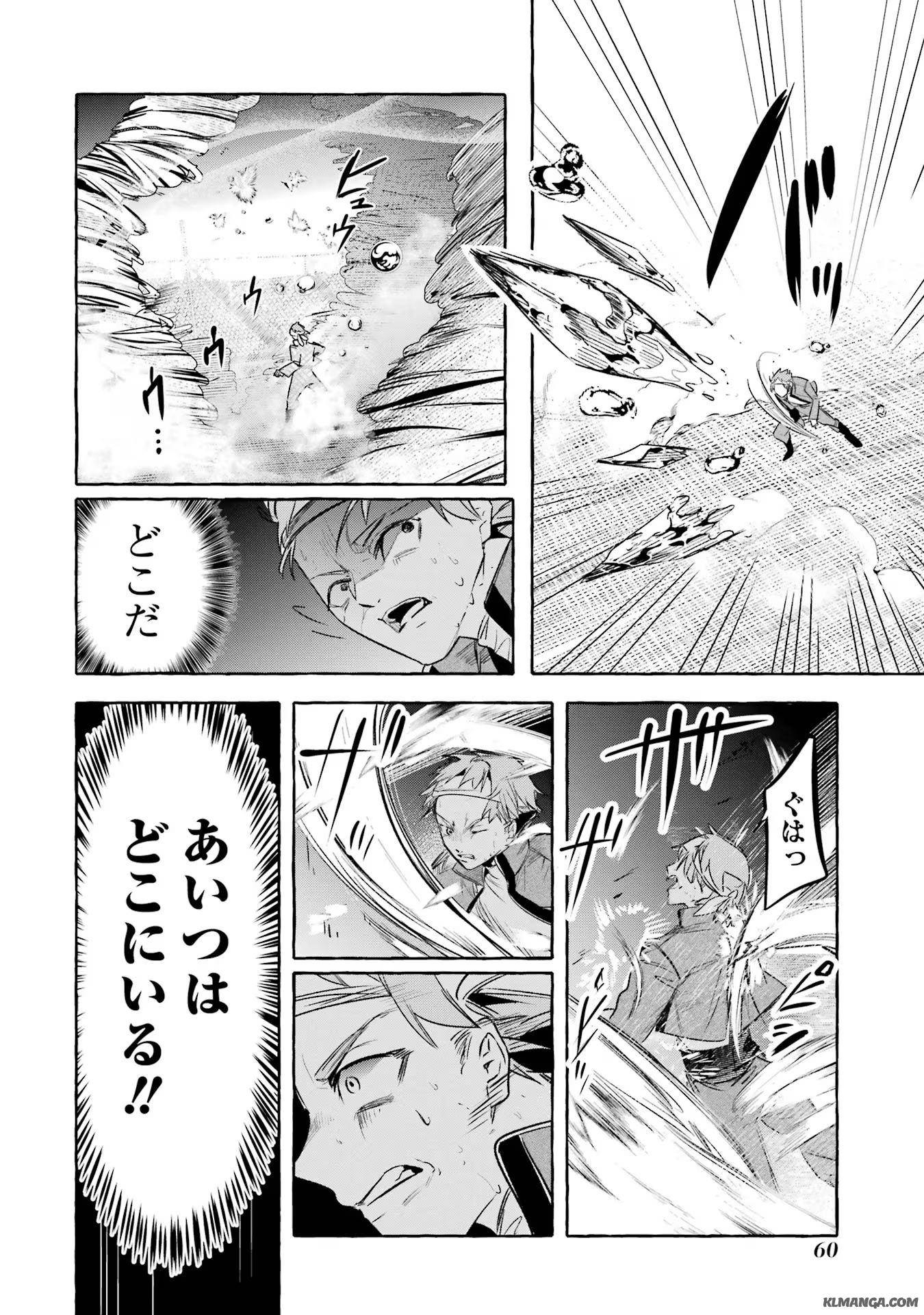 Saikyou Mahoushi no Inton Keikaku - The Alternative - Chapter 35 - Page 18