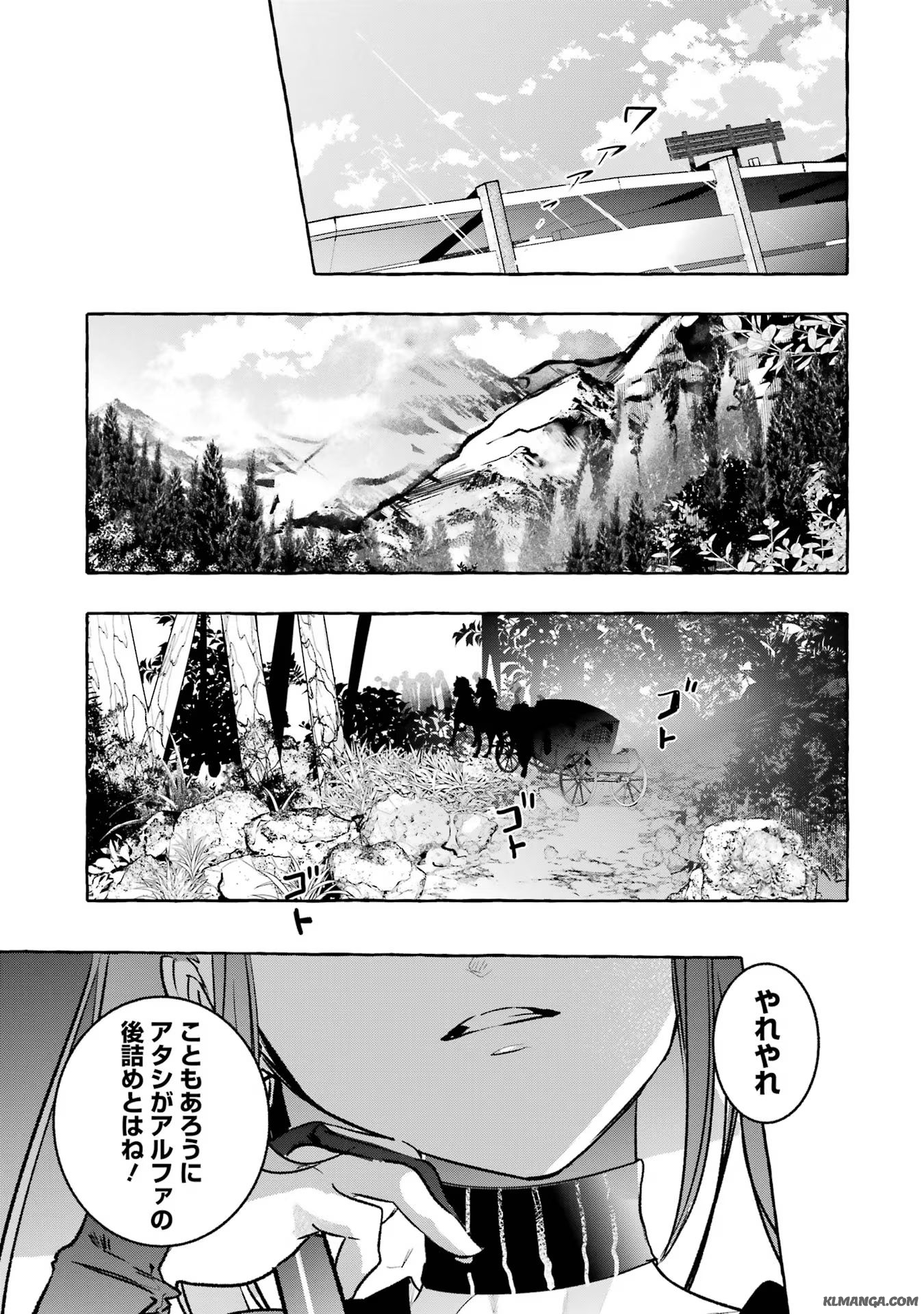 Saikyou Mahoushi no Inton Keikaku - The Alternative - Chapter 35 - Page 29