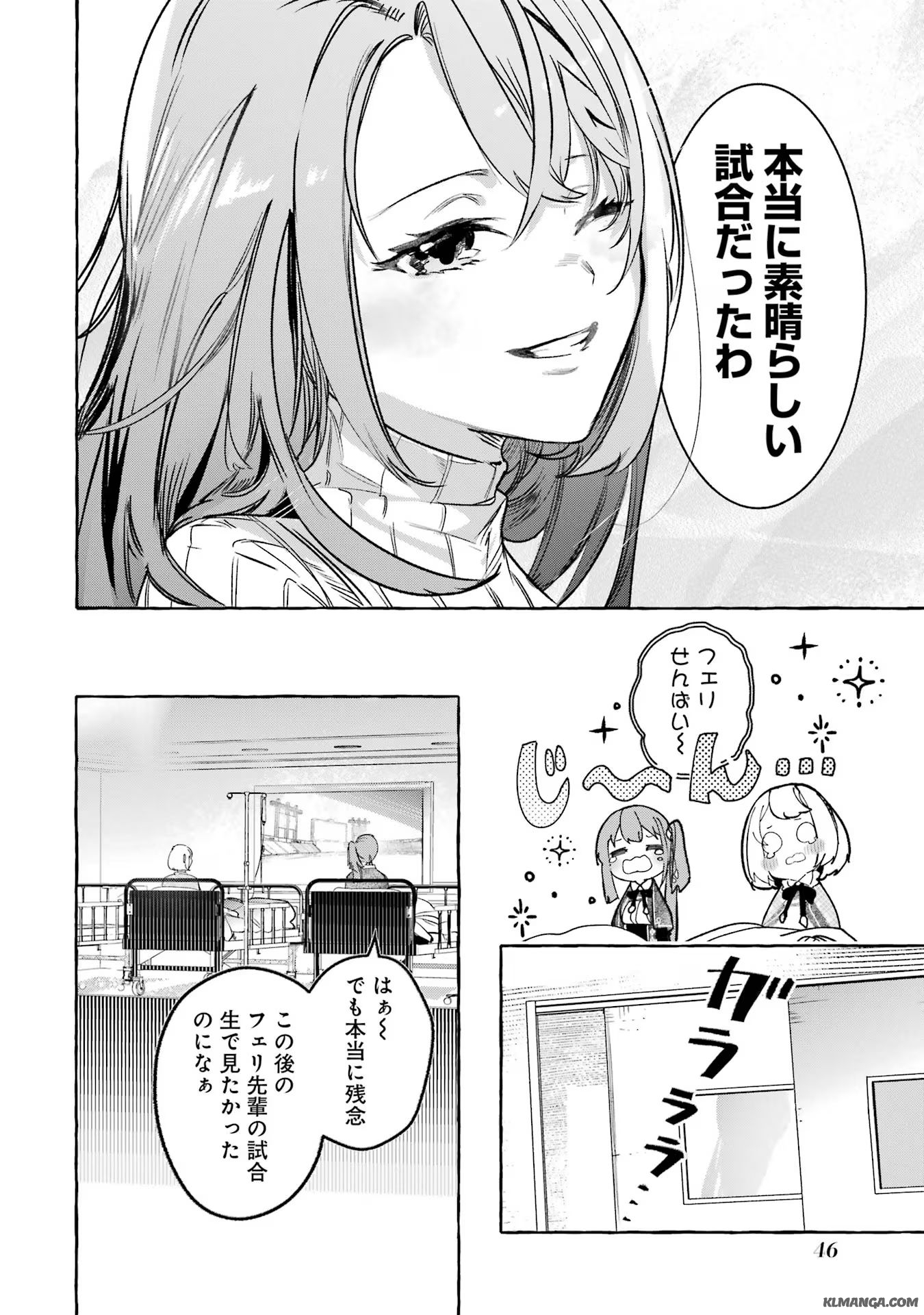 Saikyou Mahoushi no Inton Keikaku - The Alternative - Chapter 35 - Page 4