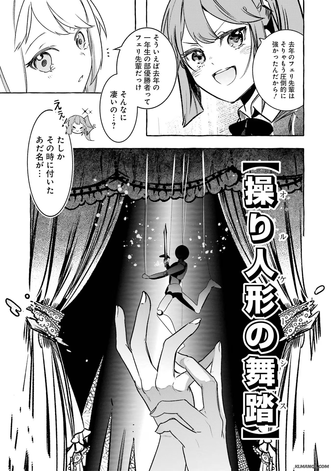 Saikyou Mahoushi no Inton Keikaku - The Alternative - Chapter 35 - Page 5