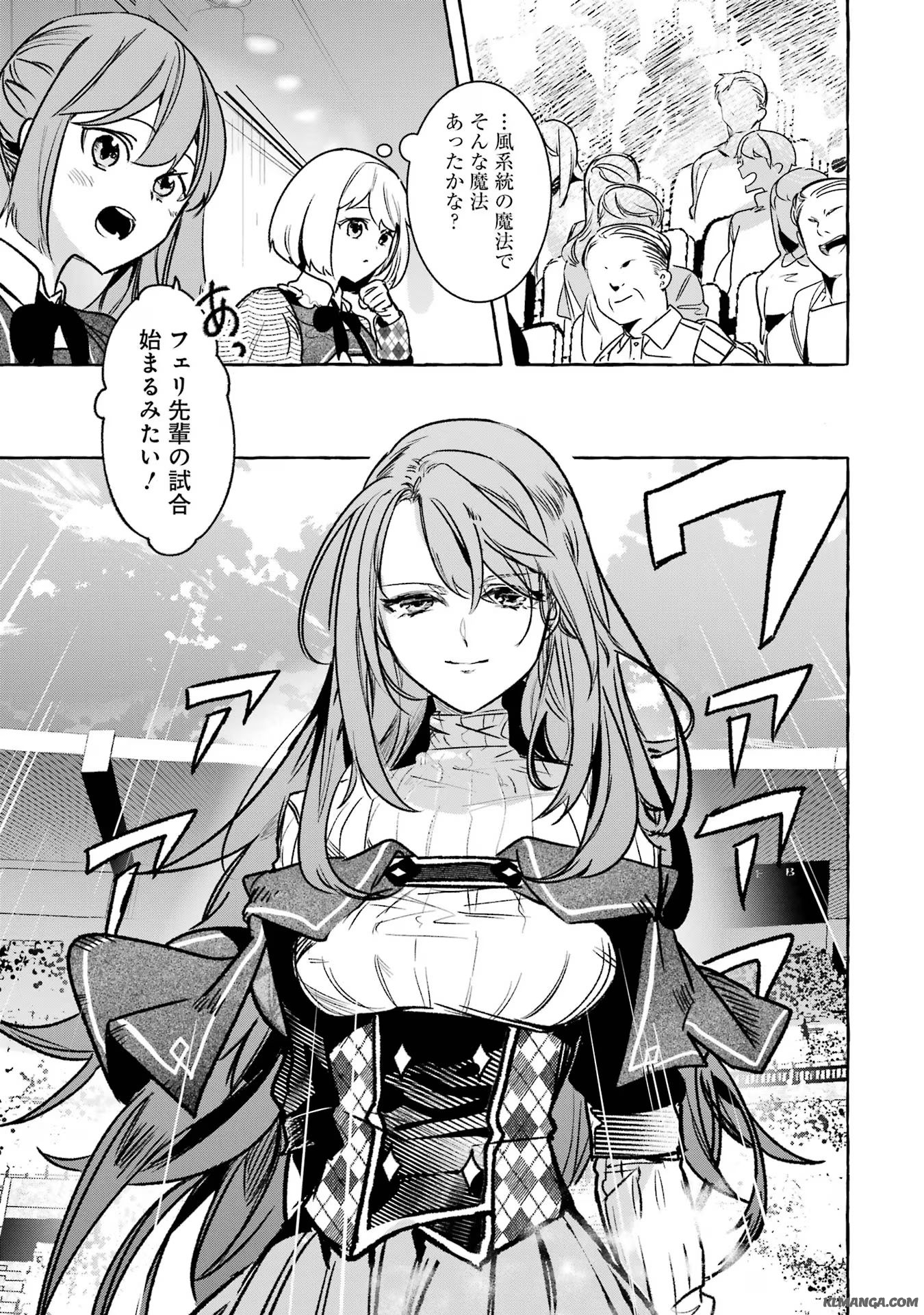 Saikyou Mahoushi no Inton Keikaku - The Alternative - Chapter 35 - Page 7