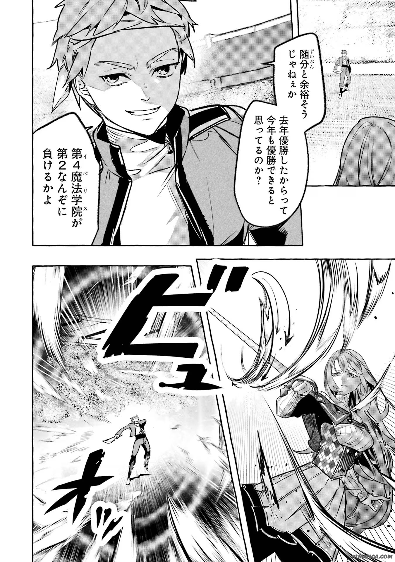 Saikyou Mahoushi no Inton Keikaku - The Alternative - Chapter 35 - Page 8