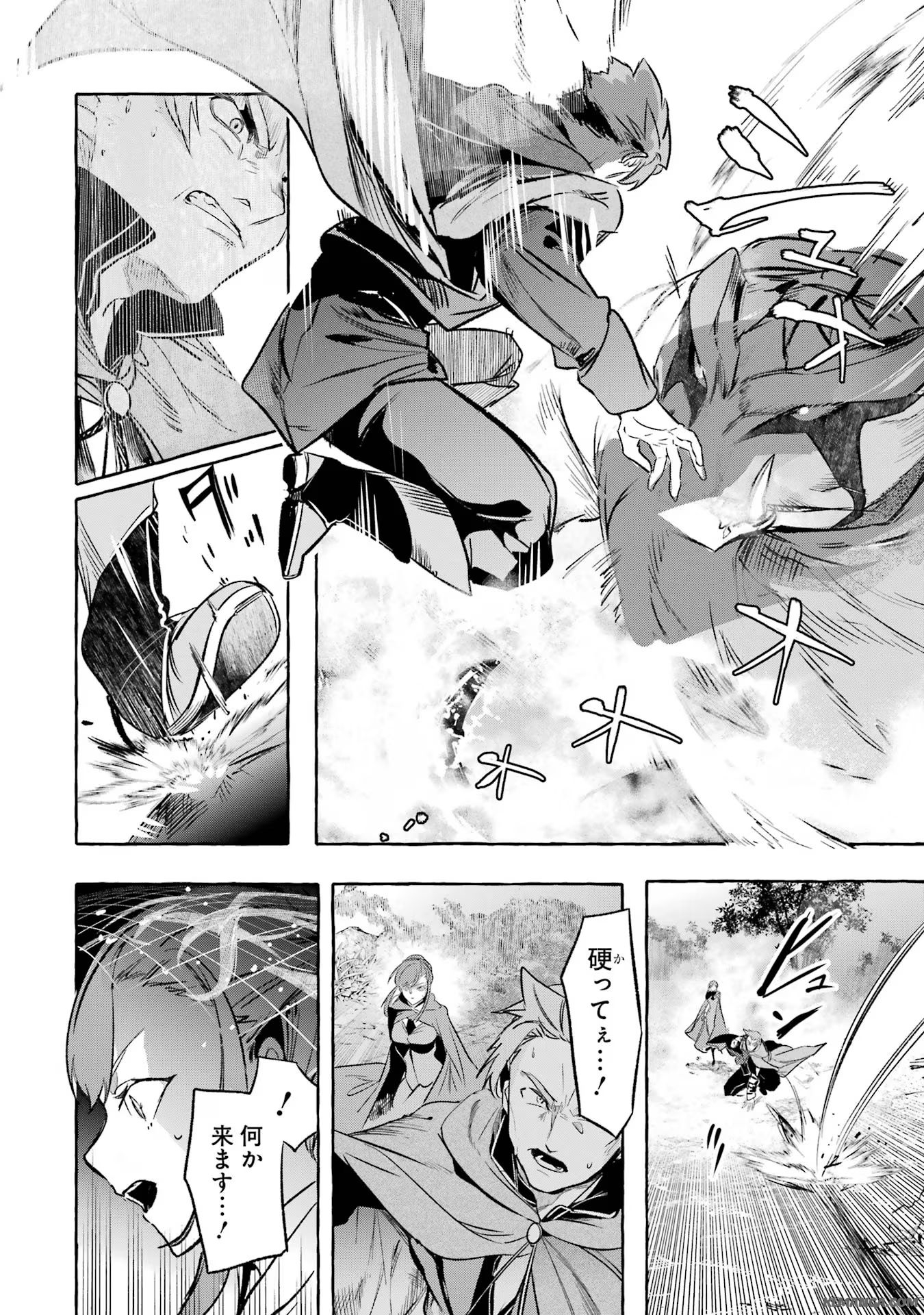 Saikyou Mahoushi no Inton Keikaku - The Alternative - Chapter 36 - Page 10