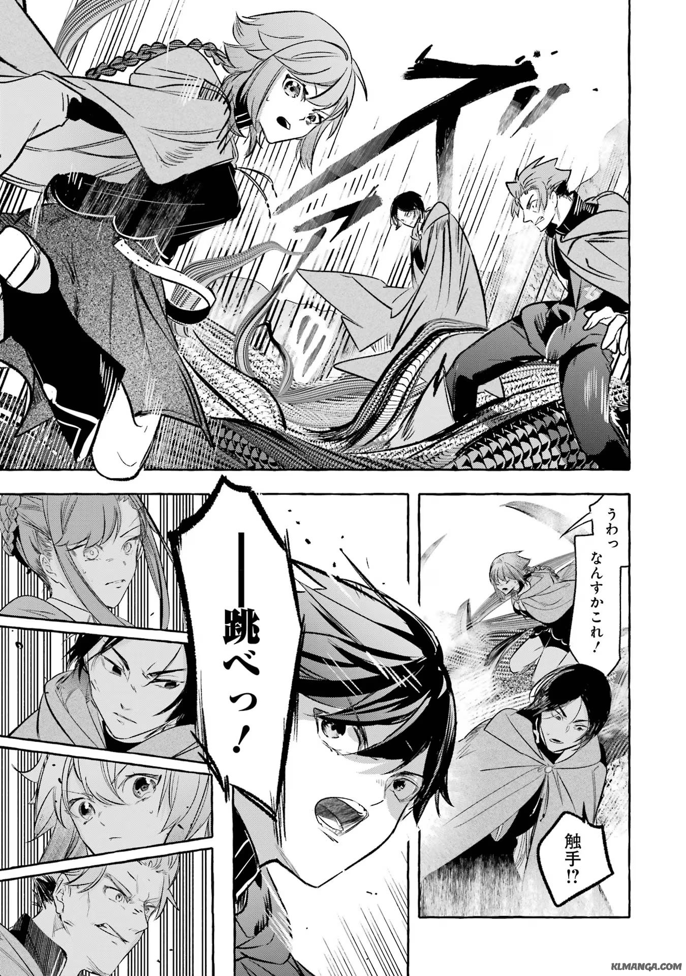 Saikyou Mahoushi no Inton Keikaku - The Alternative - Chapter 36 - Page 11