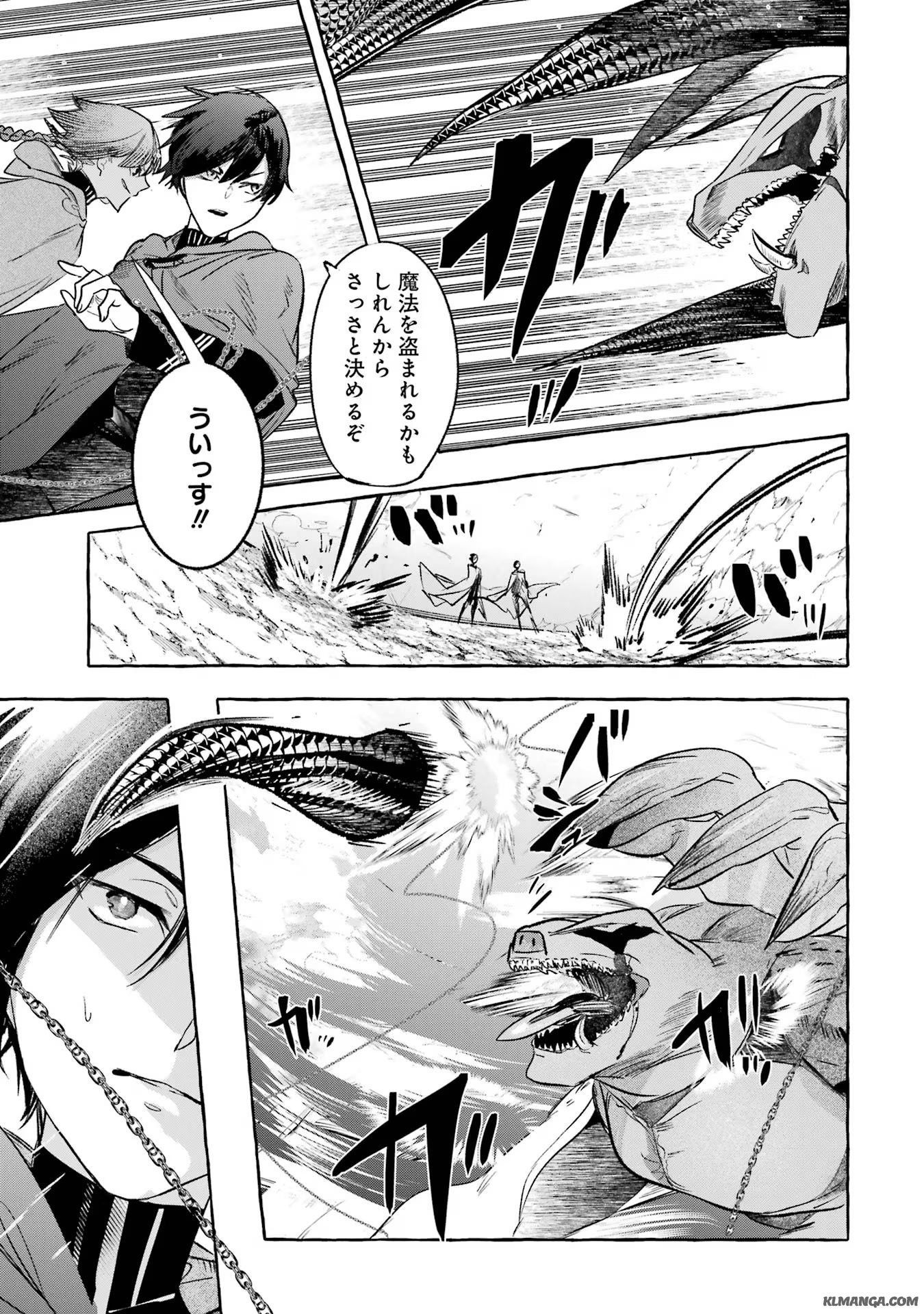 Saikyou Mahoushi no Inton Keikaku - The Alternative - Chapter 36 - Page 21