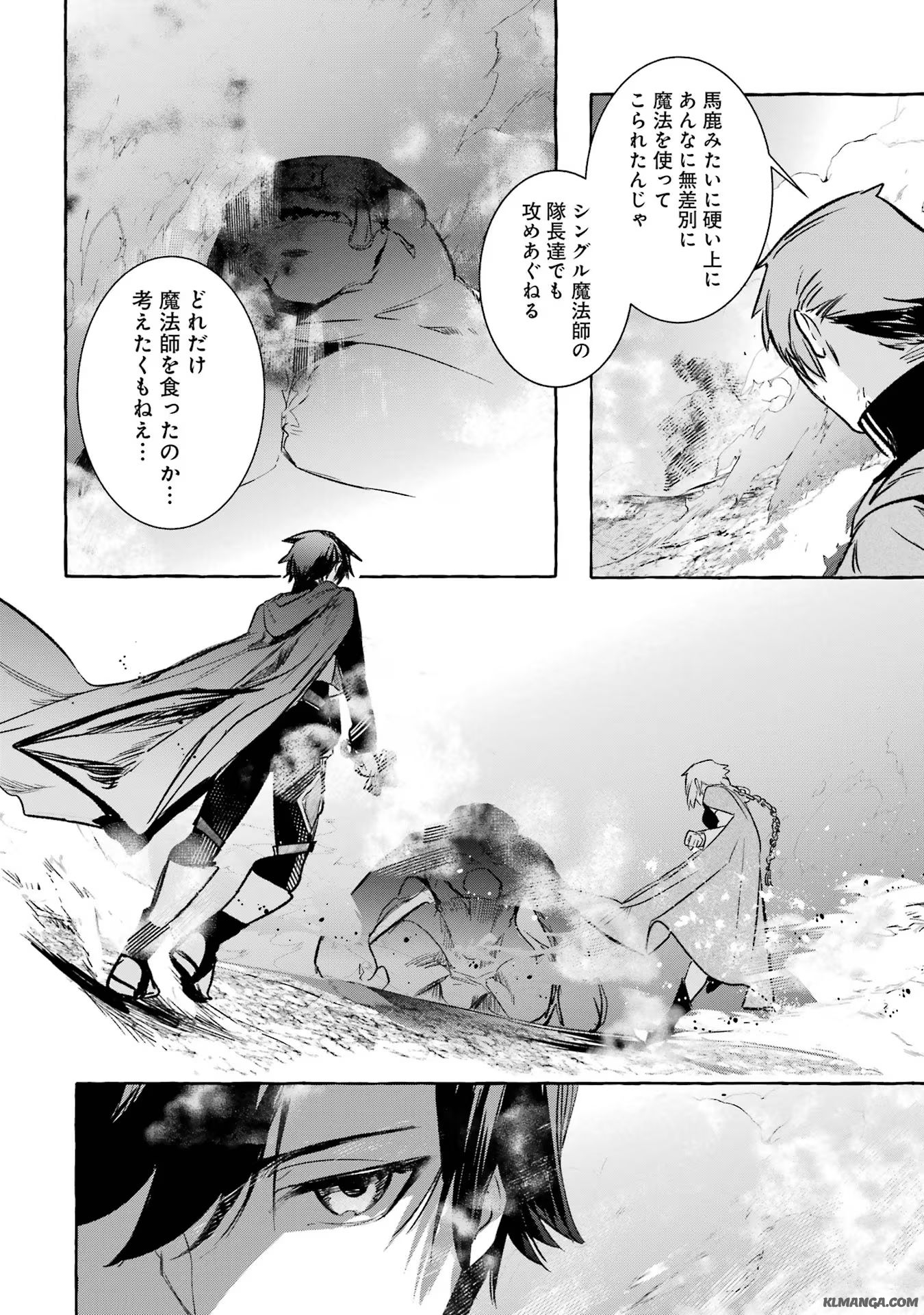 Saikyou Mahoushi no Inton Keikaku - The Alternative - Chapter 36 - Page 28