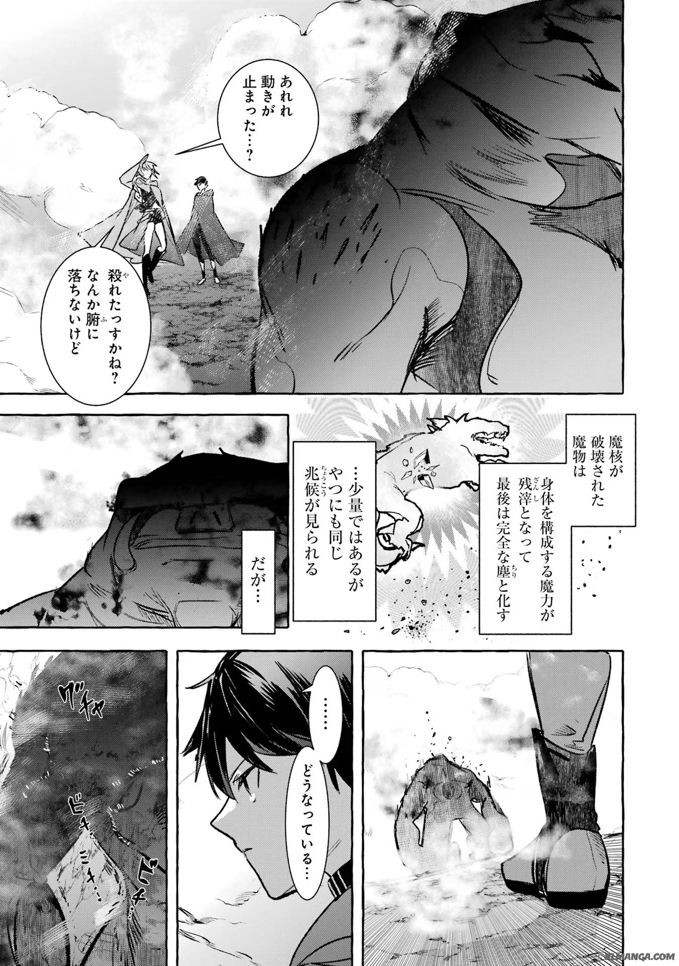 Saikyou Mahoushi no Inton Keikaku - The Alternative - Chapter 36 - Page 29