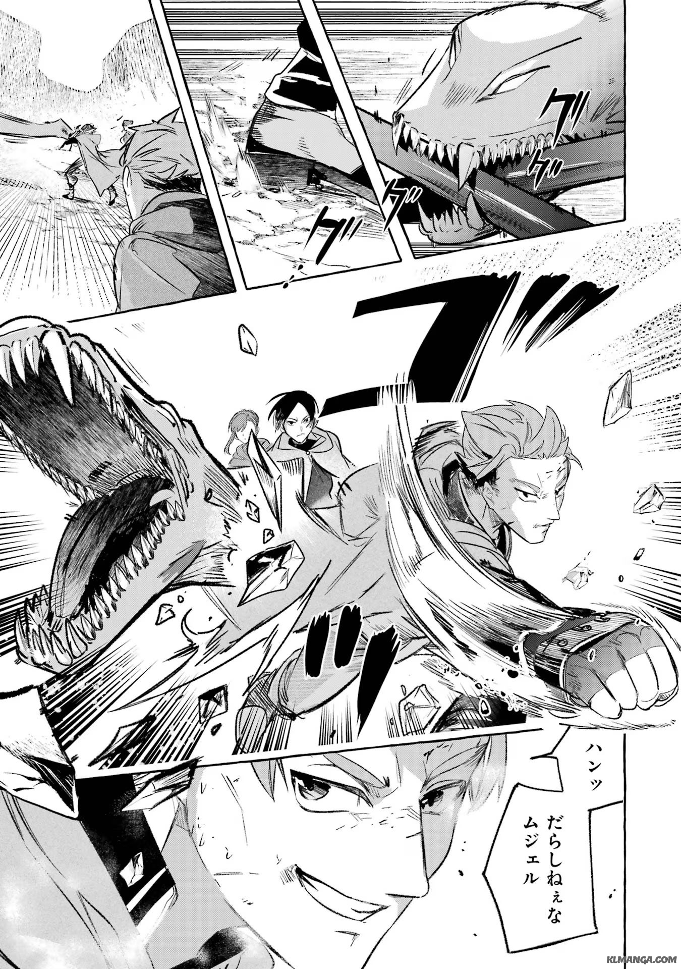 Saikyou Mahoushi no Inton Keikaku - The Alternative - Chapter 36 - Page 3