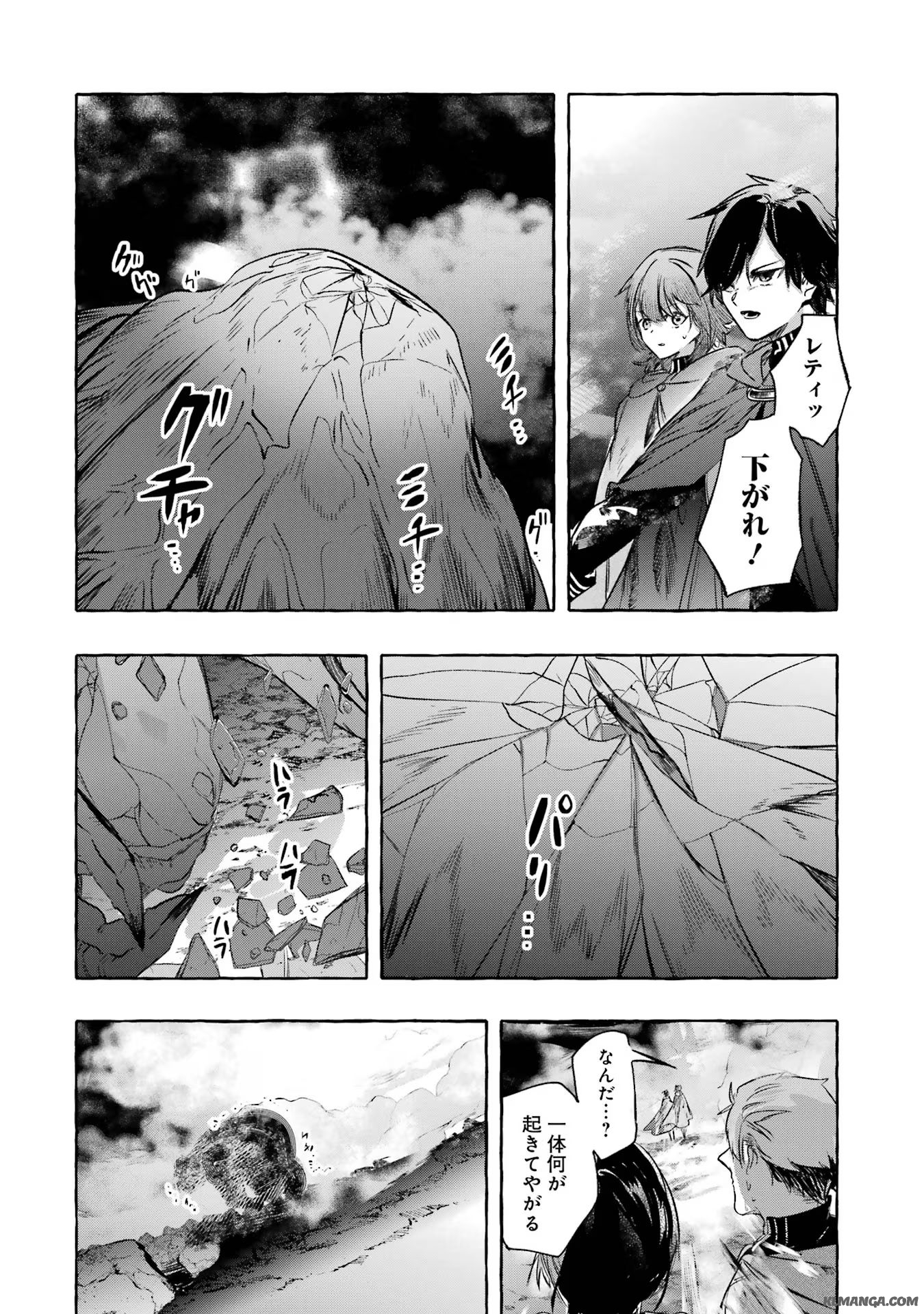 Saikyou Mahoushi no Inton Keikaku - The Alternative - Chapter 36 - Page 30