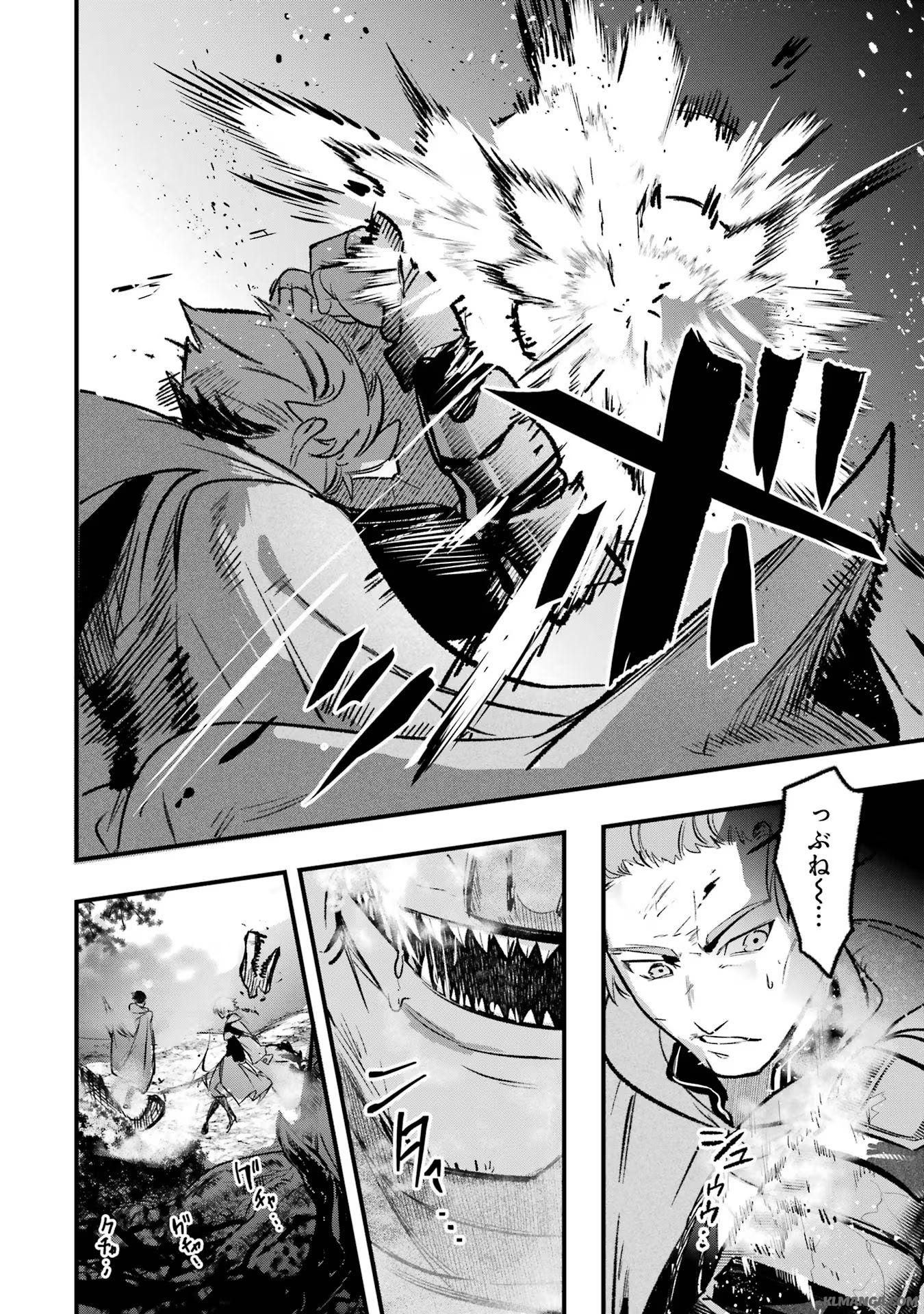 Saikyou Mahoushi no Inton Keikaku - The Alternative - Chapter 36 - Page 6