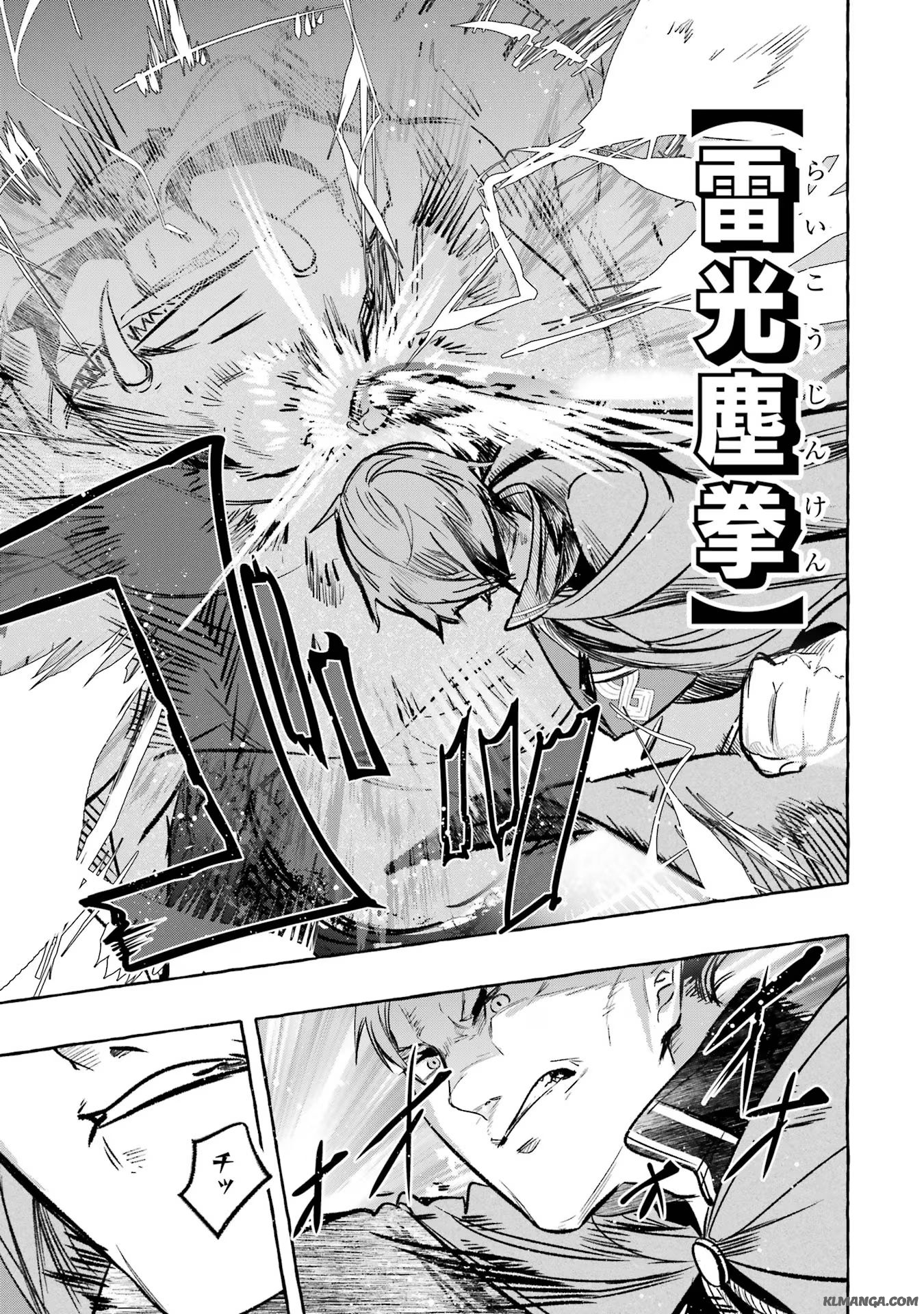 Saikyou Mahoushi no Inton Keikaku - The Alternative - Chapter 36 - Page 9