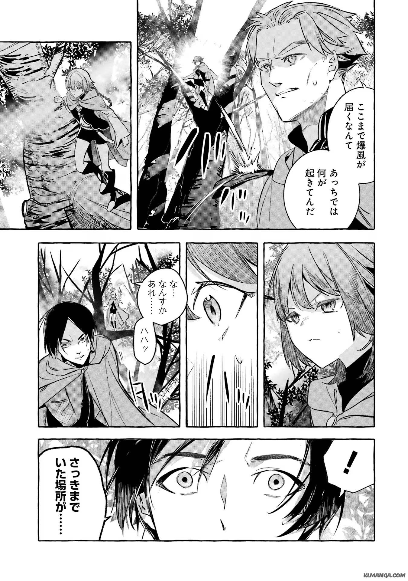 Saikyou Mahoushi no Inton Keikaku - The Alternative - Chapter 37 - Page 19