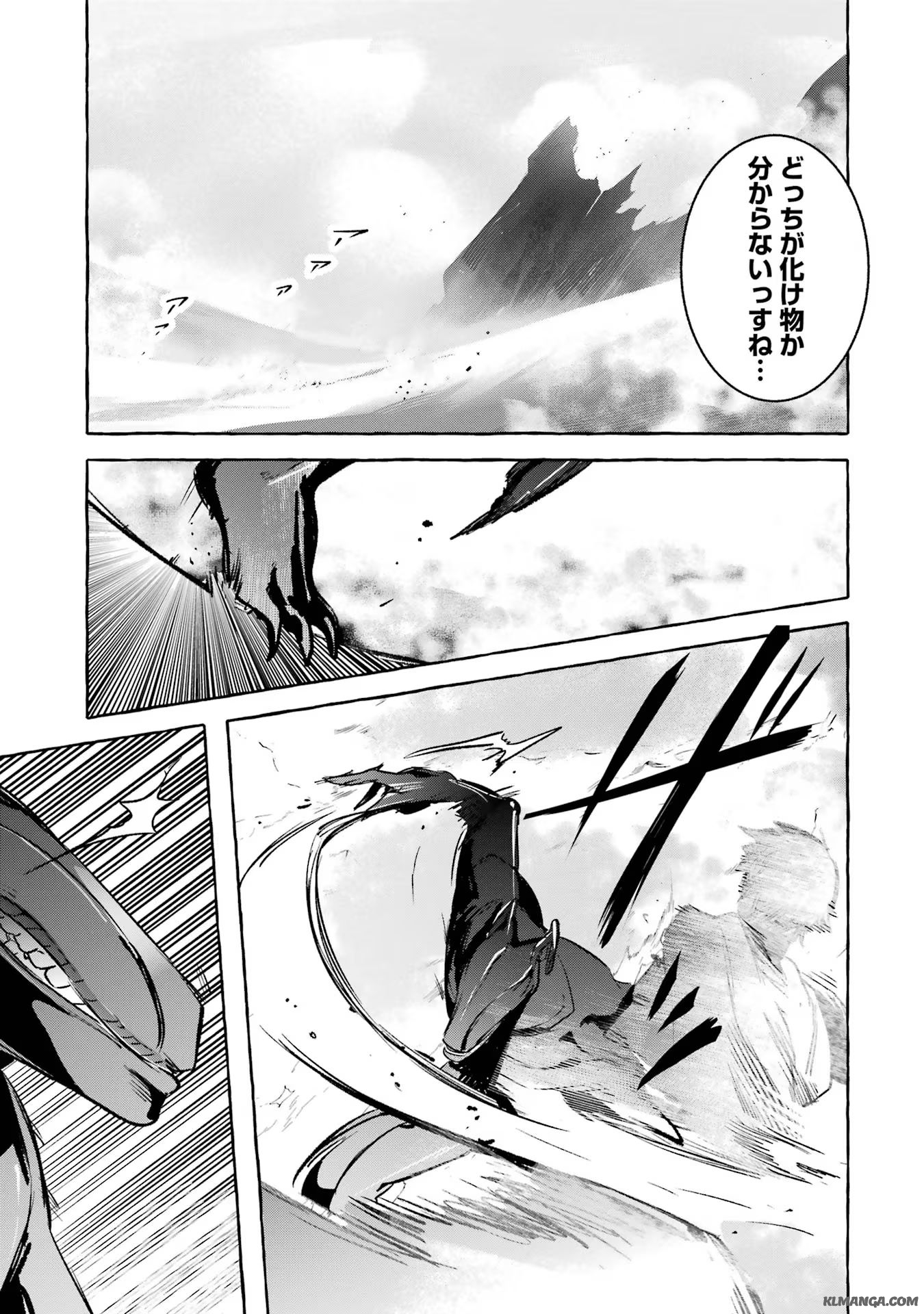 Saikyou Mahoushi no Inton Keikaku - The Alternative - Chapter 37 - Page 23