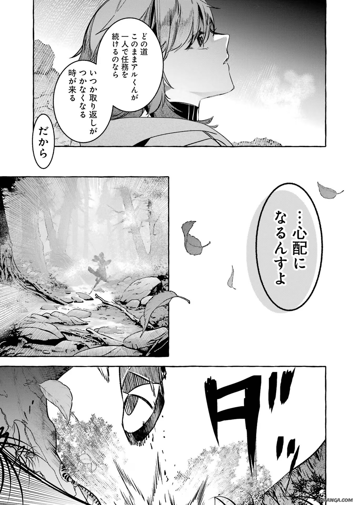 Saikyou Mahoushi no Inton Keikaku - The Alternative - Chapter 37 - Page 35