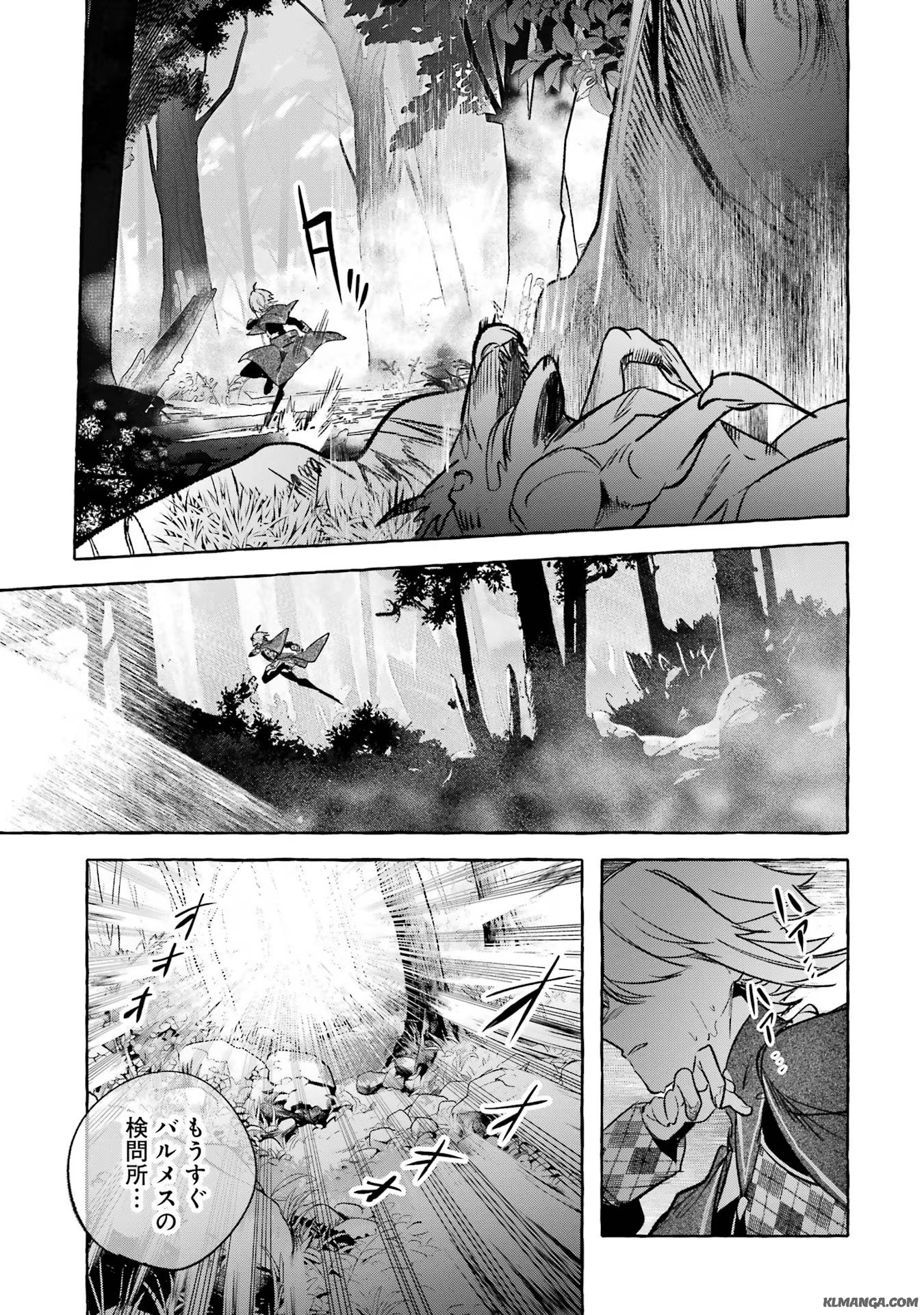 Saikyou Mahoushi no Inton Keikaku - The Alternative - Chapter 37 - Page 37