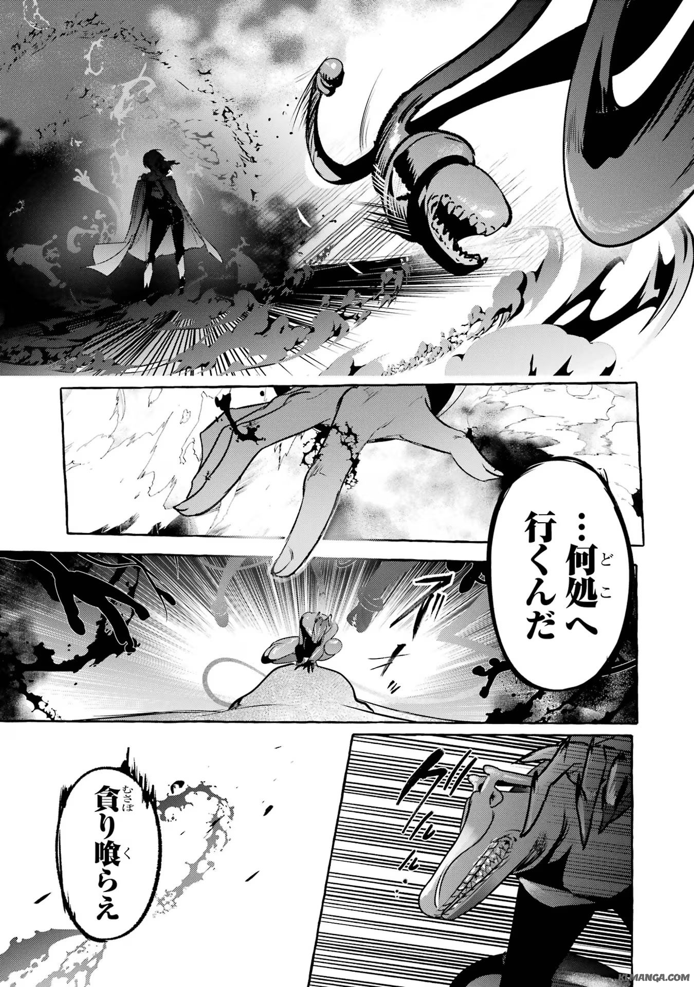 Saikyou Mahoushi no Inton Keikaku - The Alternative - Chapter 38 - Page 29