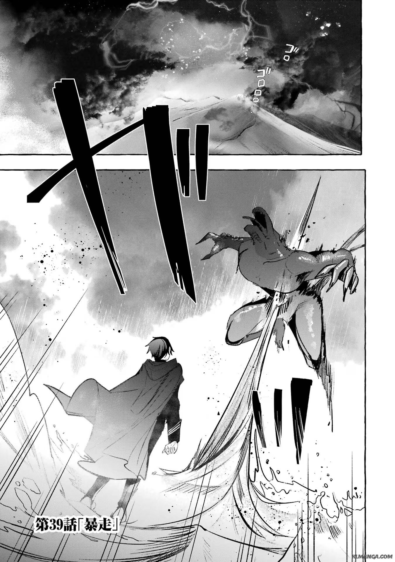 Saikyou Mahoushi no Inton Keikaku - The Alternative - Chapter 39 - Page 1