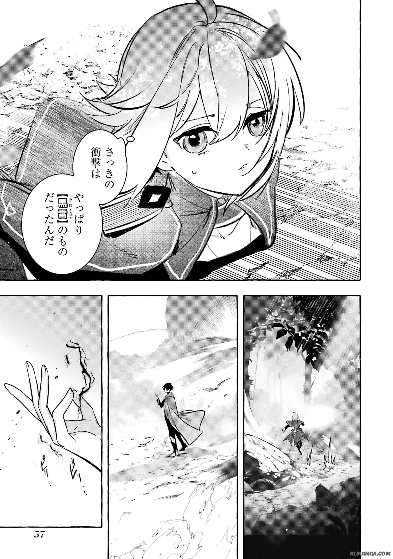 Saikyou Mahoushi no Inton Keikaku - The Alternative - Chapter 39 - Page 13