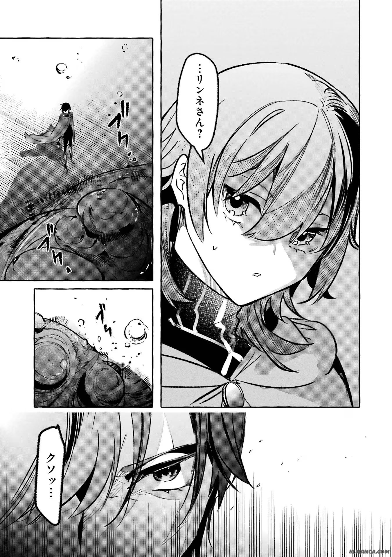 Saikyou Mahoushi no Inton Keikaku - The Alternative - Chapter 39 - Page 19