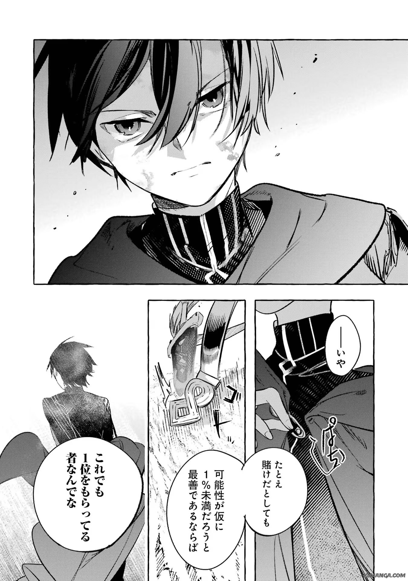 Saikyou Mahoushi no Inton Keikaku - The Alternative - Chapter 39 - Page 26