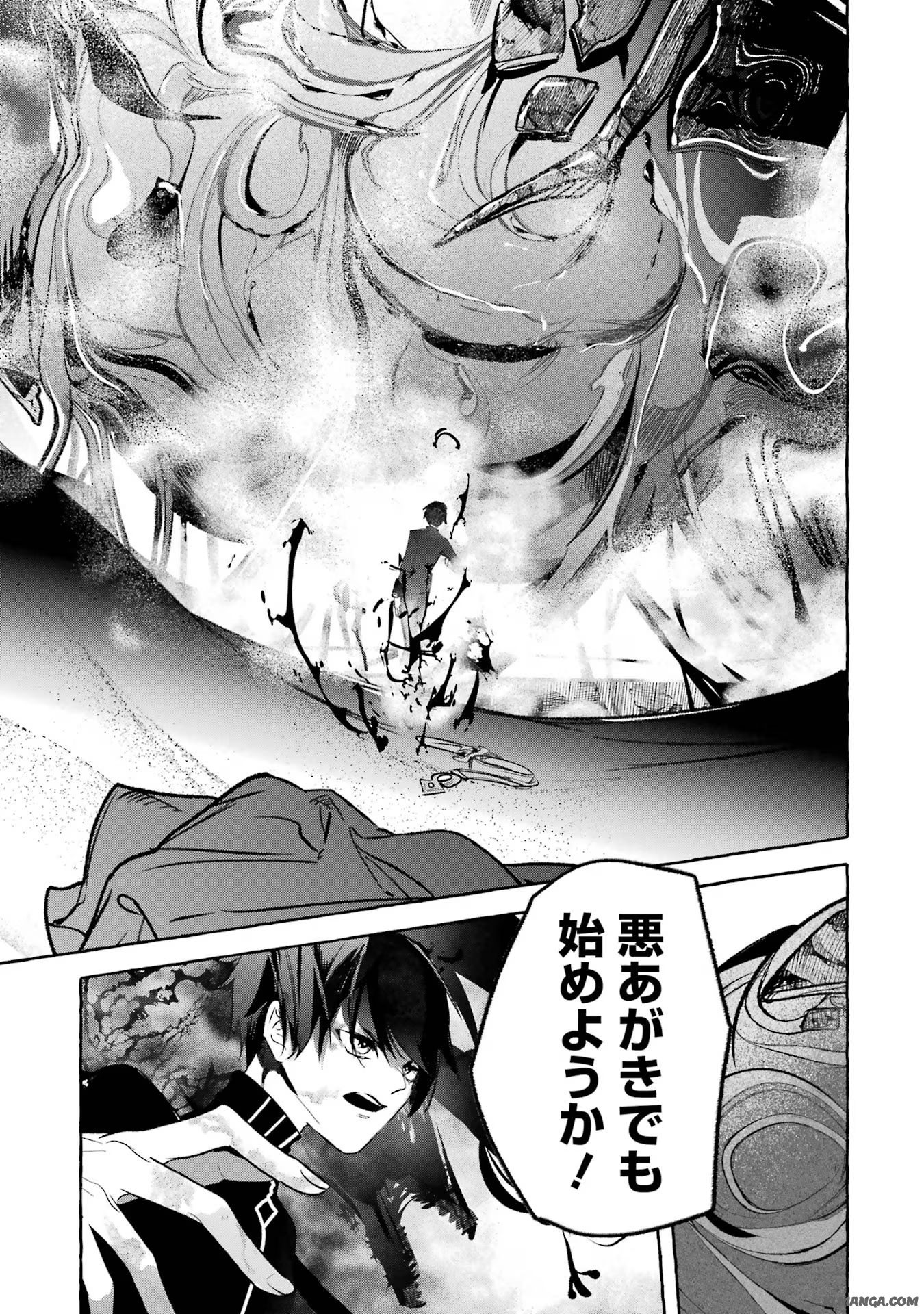 Saikyou Mahoushi no Inton Keikaku - The Alternative - Chapter 39 - Page 27