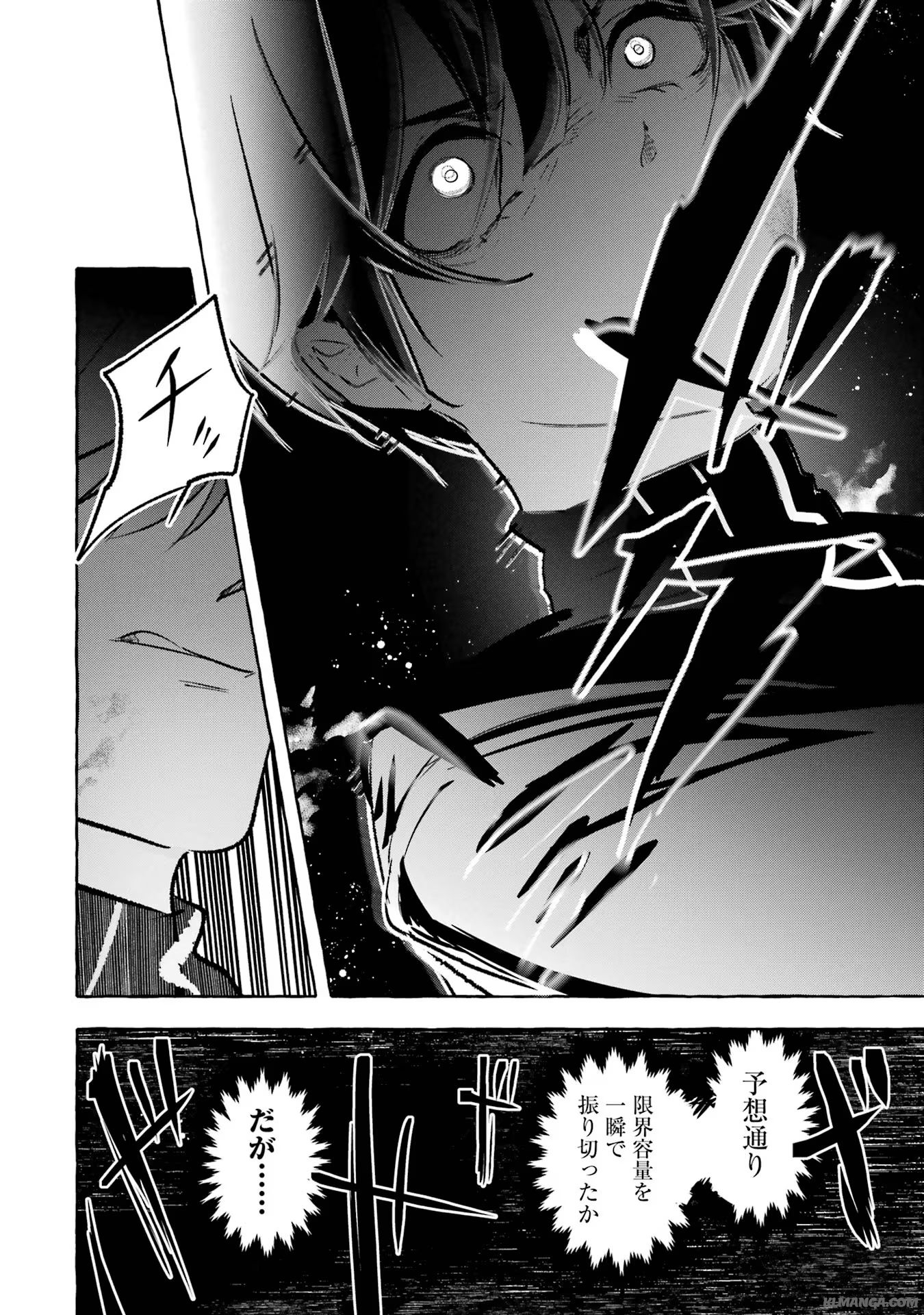 Saikyou Mahoushi no Inton Keikaku - The Alternative - Chapter 39 - Page 30