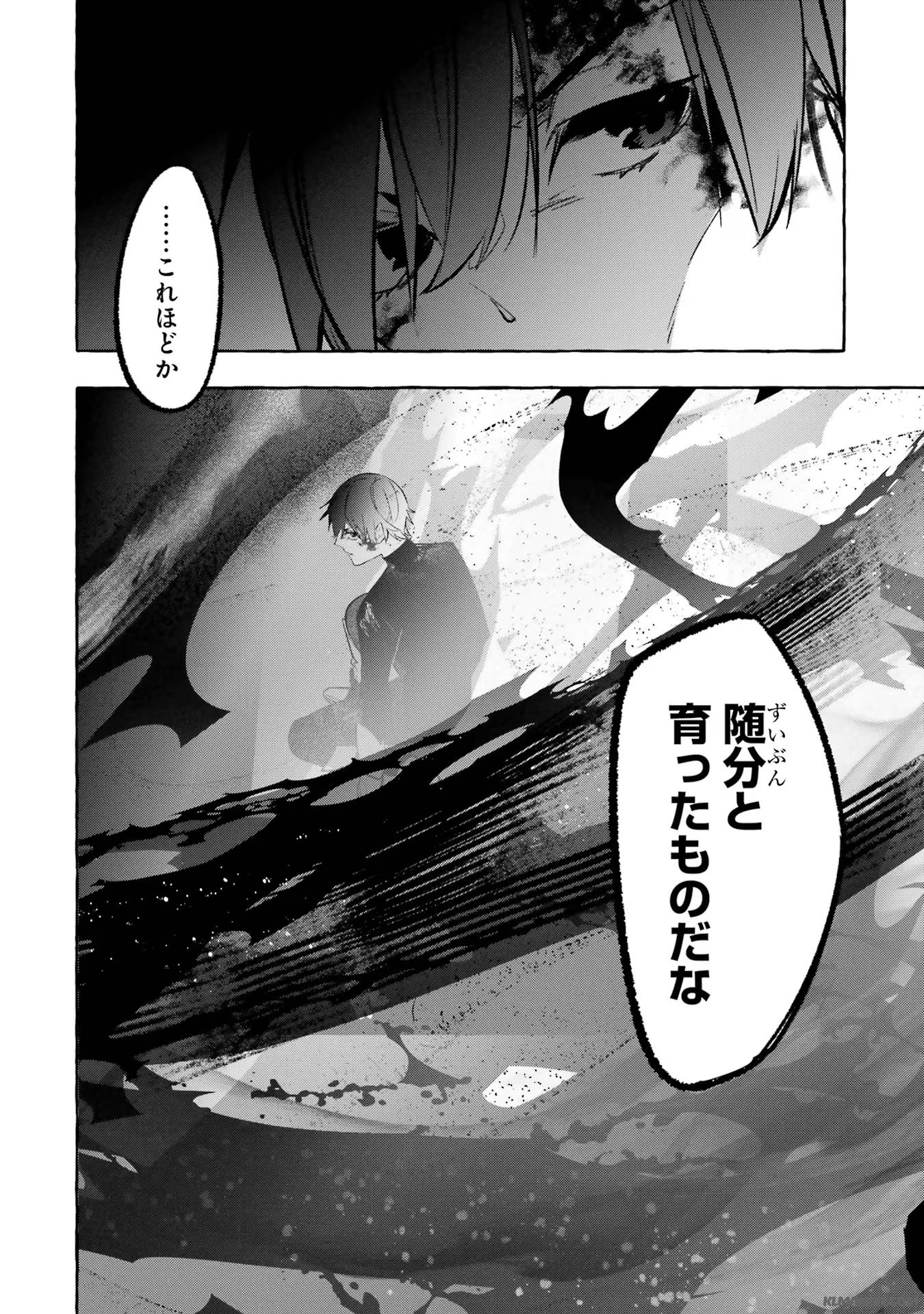 Saikyou Mahoushi no Inton Keikaku - The Alternative - Chapter 39 - Page 40