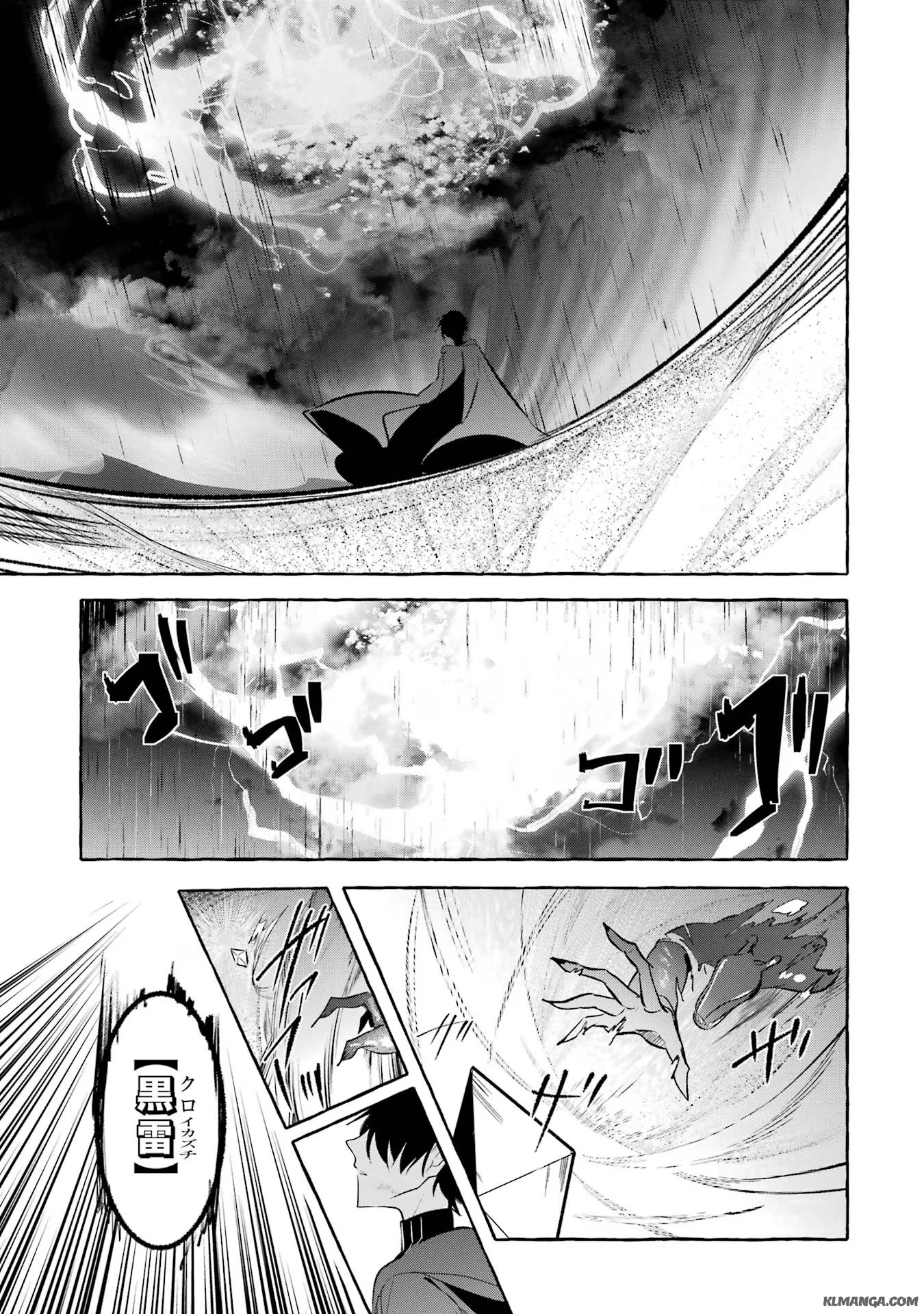 Saikyou Mahoushi no Inton Keikaku - The Alternative - Chapter 39 - Page 7