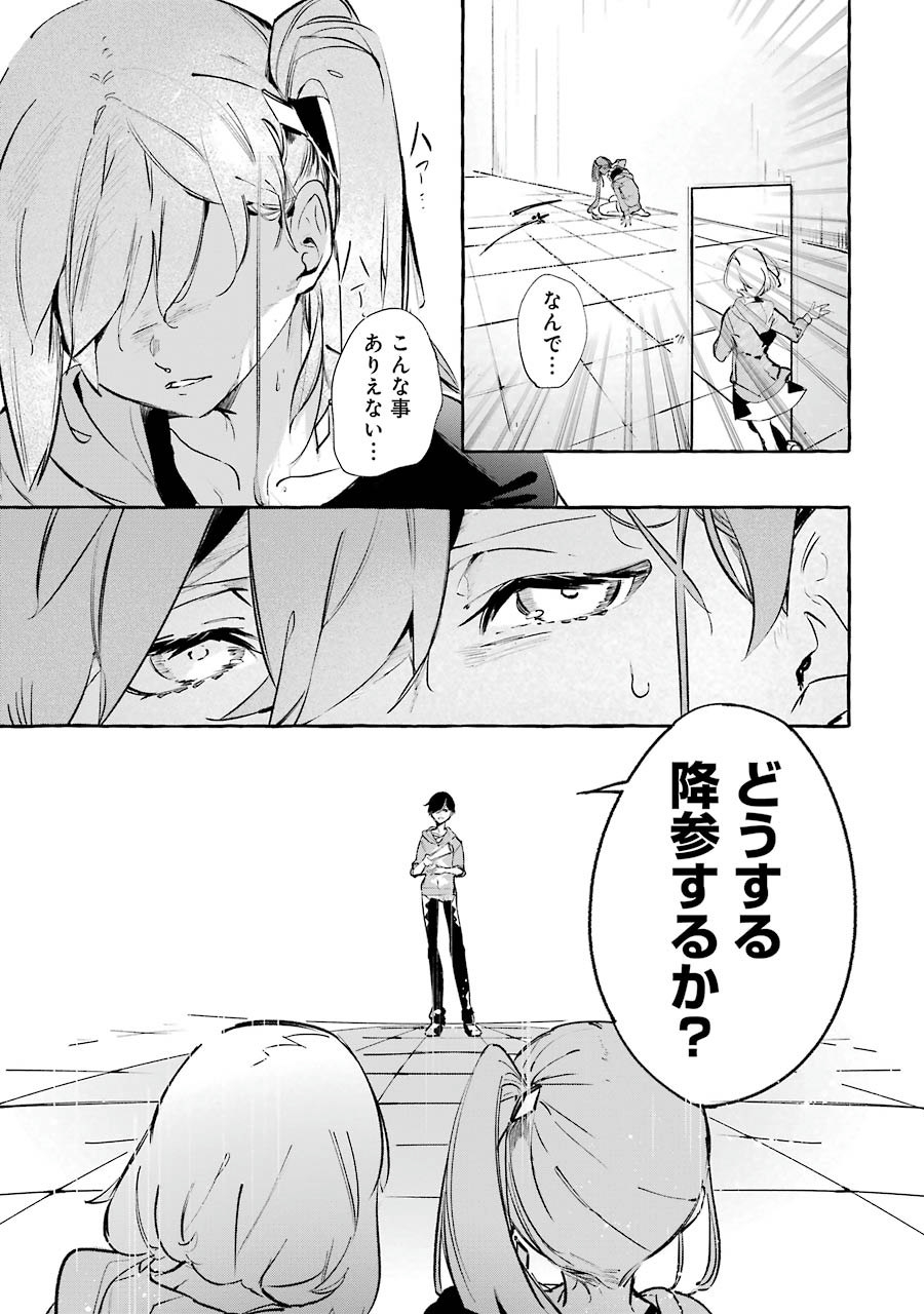 Saikyou Mahoushi no Inton Keikaku - The Alternative - Chapter 4 - Page 10