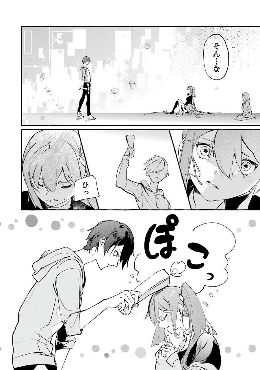 Saikyou Mahoushi no Inton Keikaku - The Alternative - Chapter 4 - Page 21