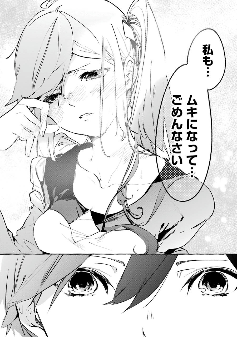 Saikyou Mahoushi no Inton Keikaku - The Alternative - Chapter 4 - Page 23