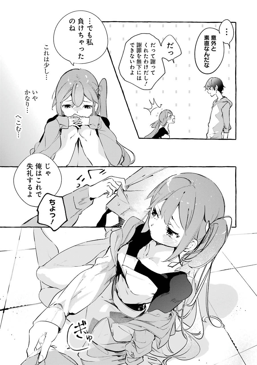 Saikyou Mahoushi no Inton Keikaku - The Alternative - Chapter 4 - Page 24