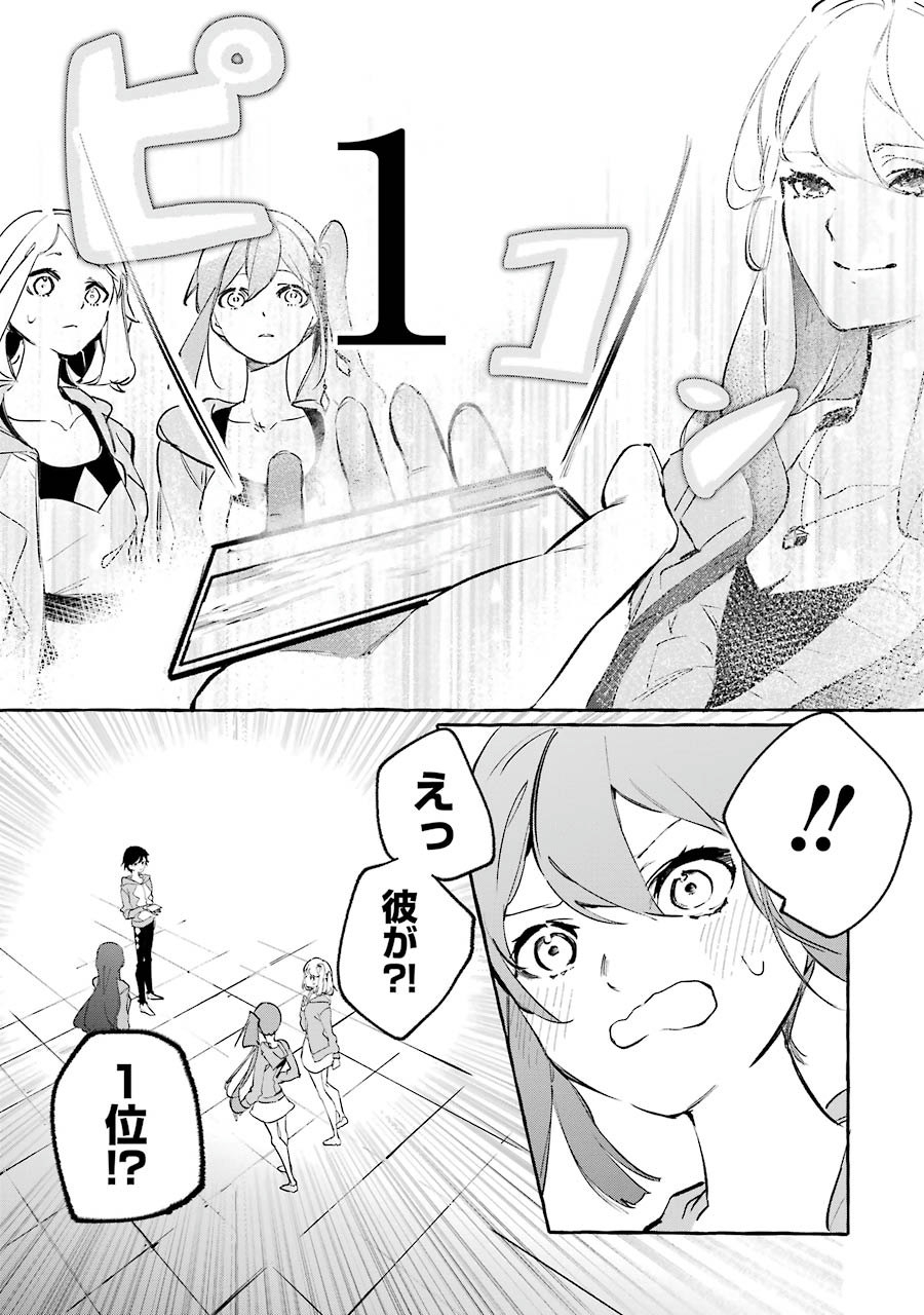 Saikyou Mahoushi no Inton Keikaku - The Alternative - Chapter 4 - Page 28