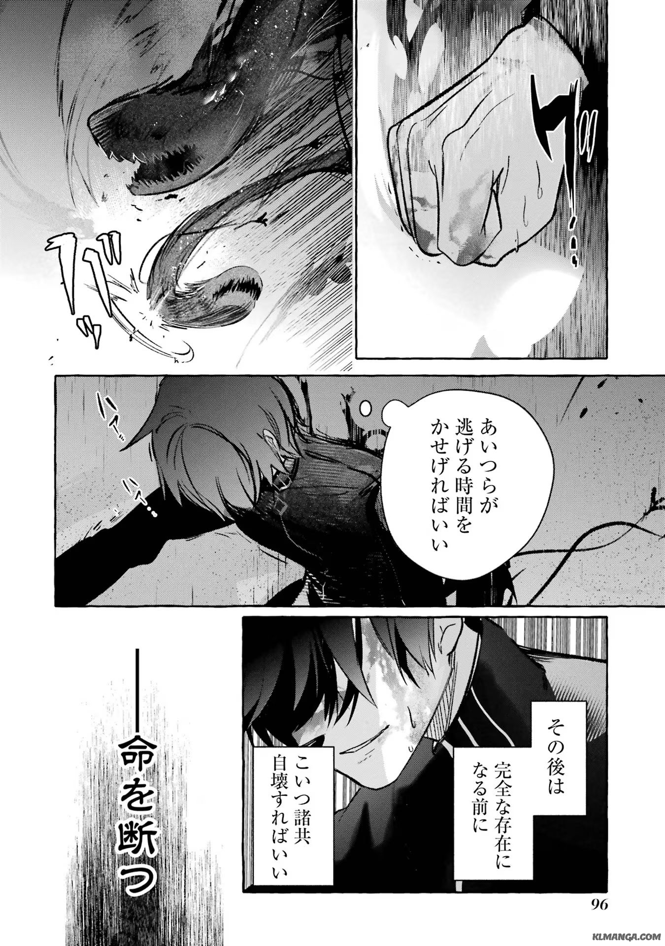 Saikyou Mahoushi no Inton Keikaku - The Alternative - Chapter 40 - Page 10