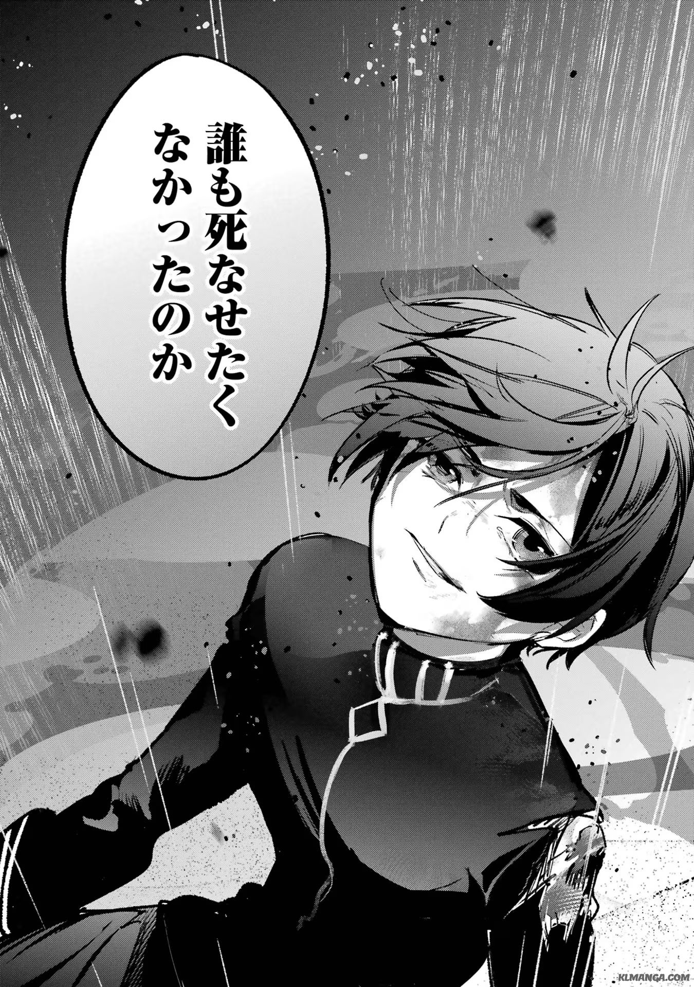 Saikyou Mahoushi no Inton Keikaku - The Alternative - Chapter 40 - Page 13